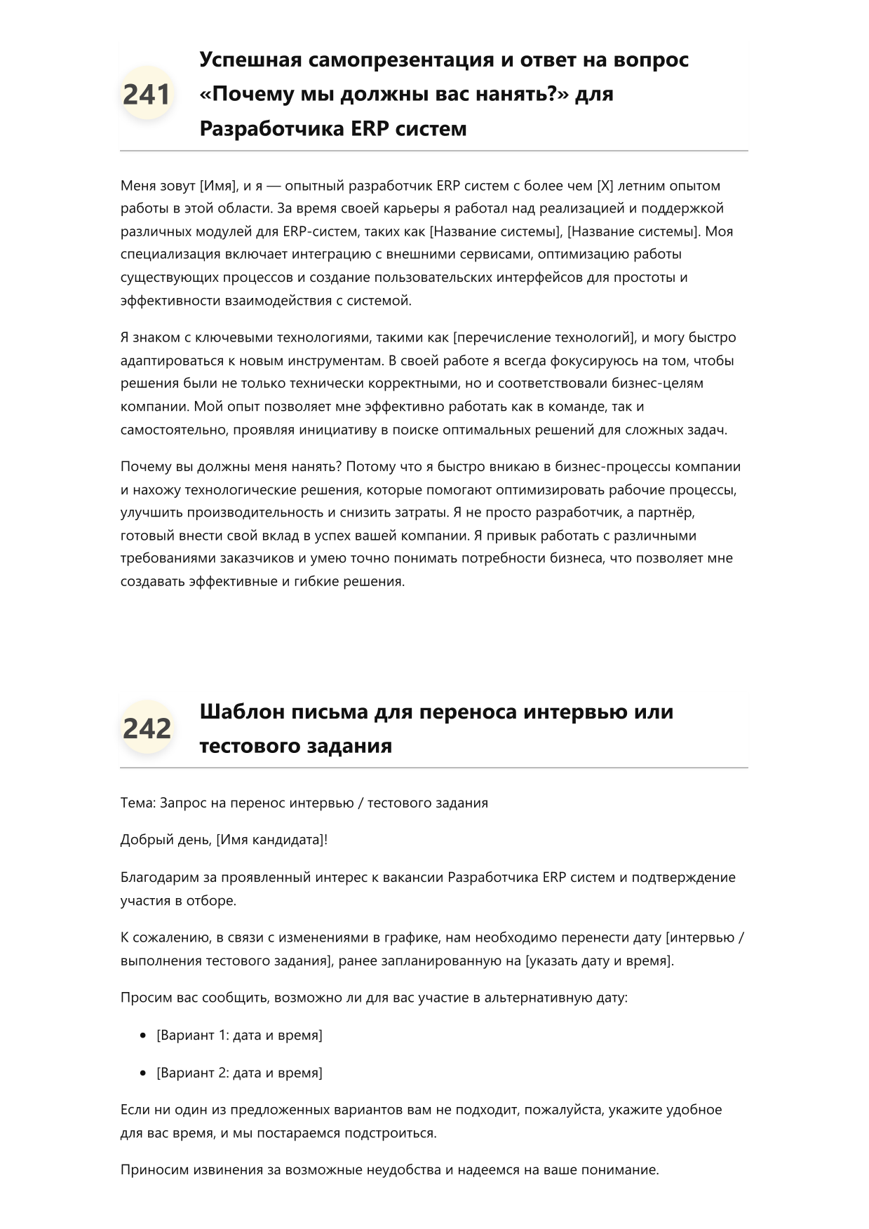 Разработчик ERP систем фото