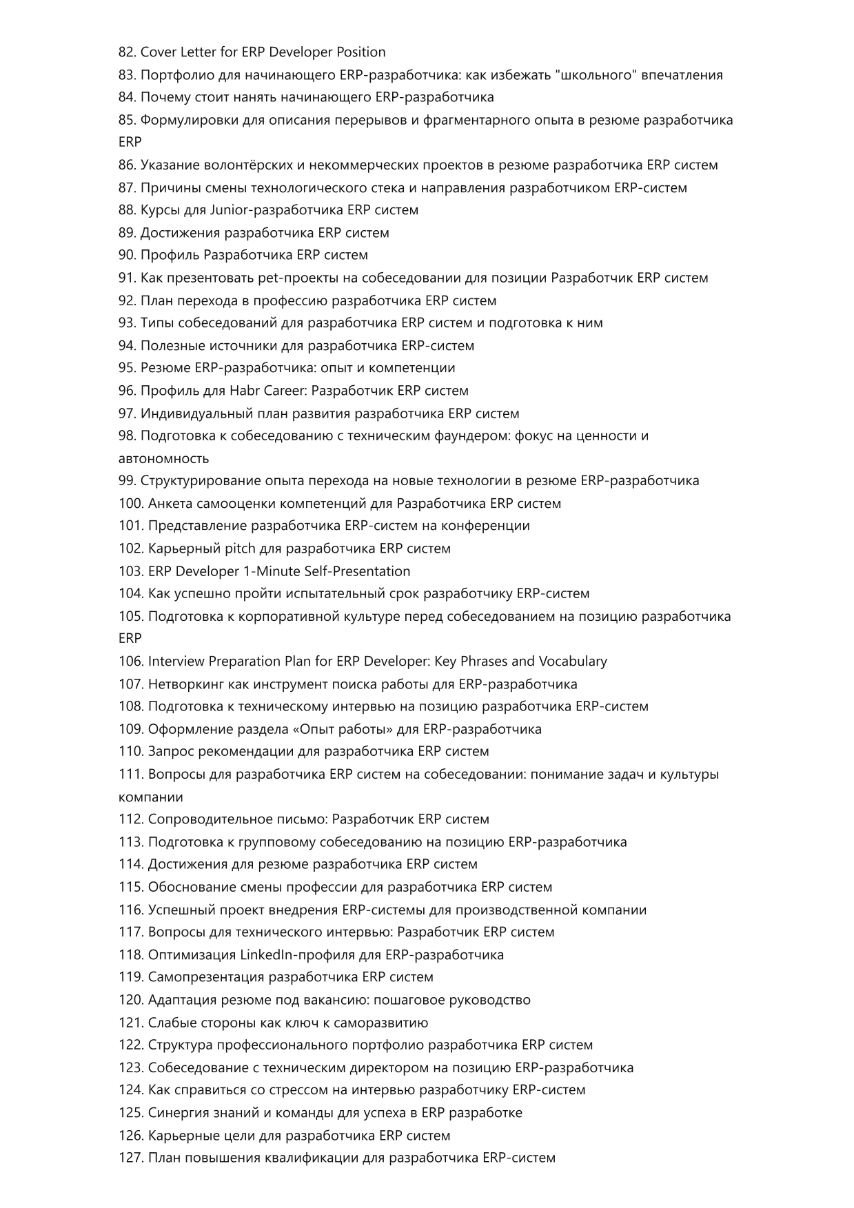 Разработчик ERP систем фото