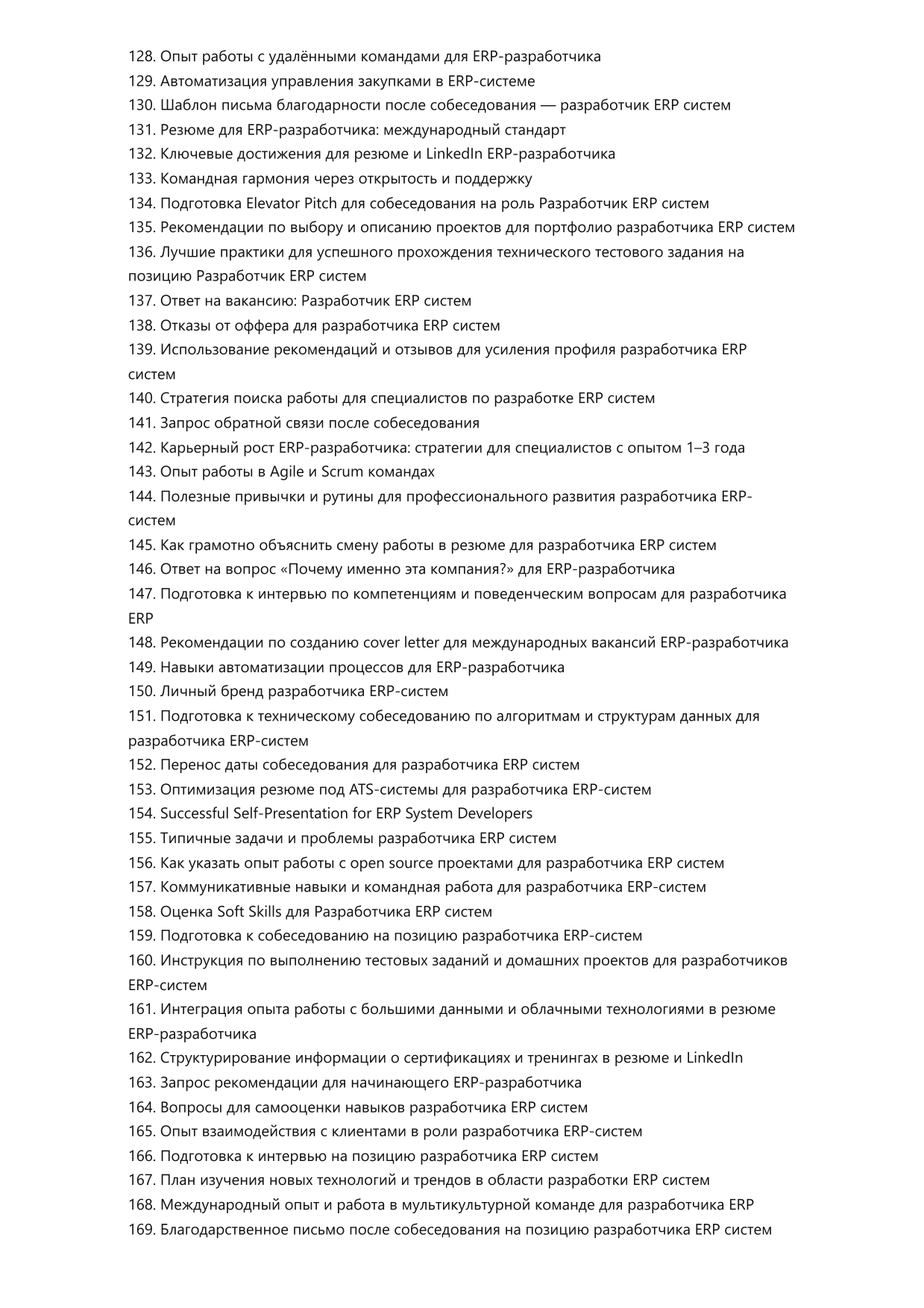 Разработчик ERP систем фото