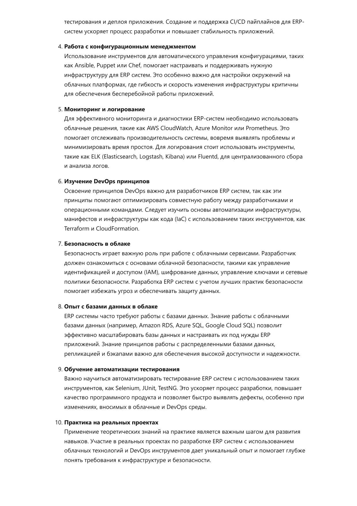 Разработчик ERP систем фото