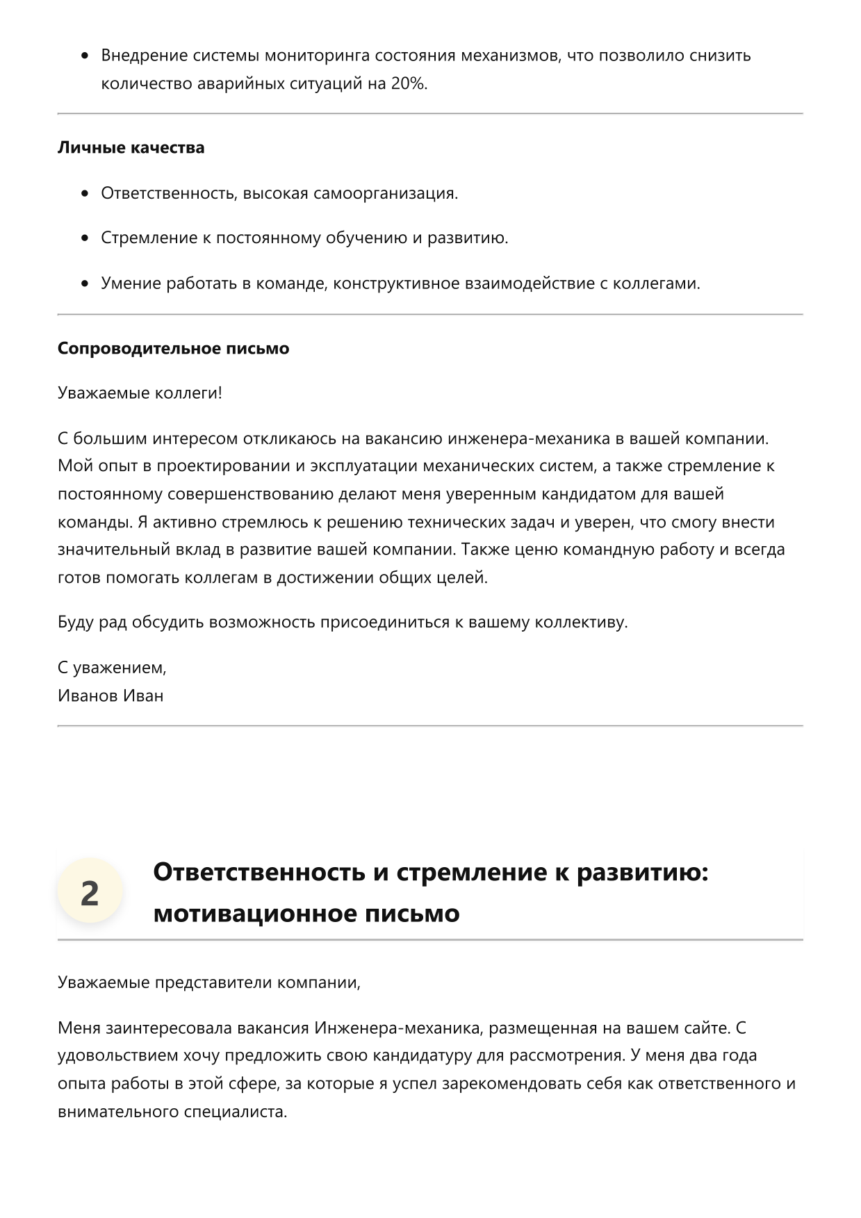 Инженер-механик фото