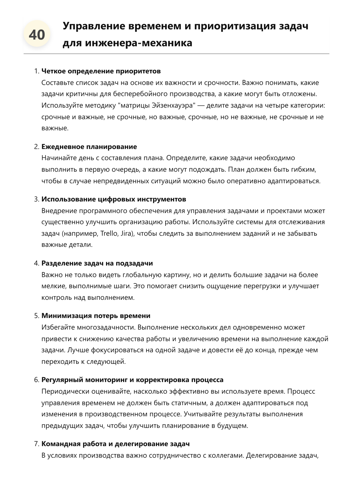 Инженер-механик фото