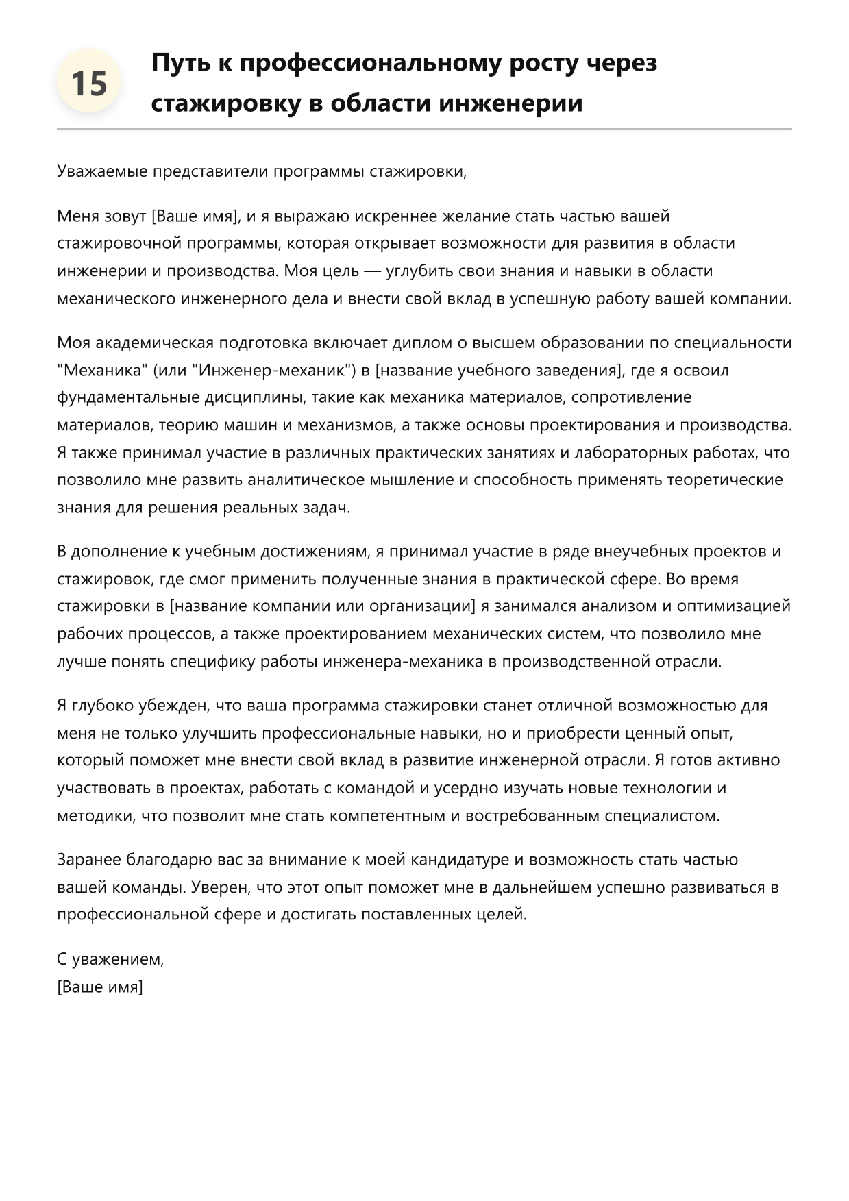 Инженер-механик фото