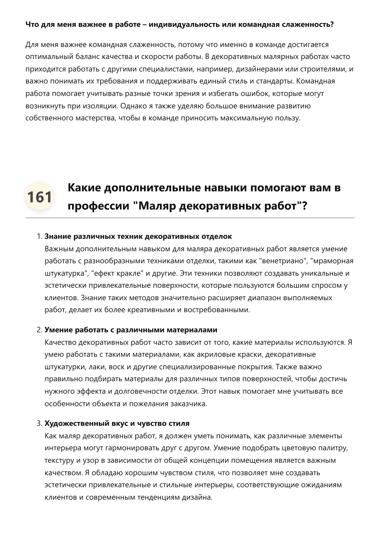 Маляр декоративных работ фото