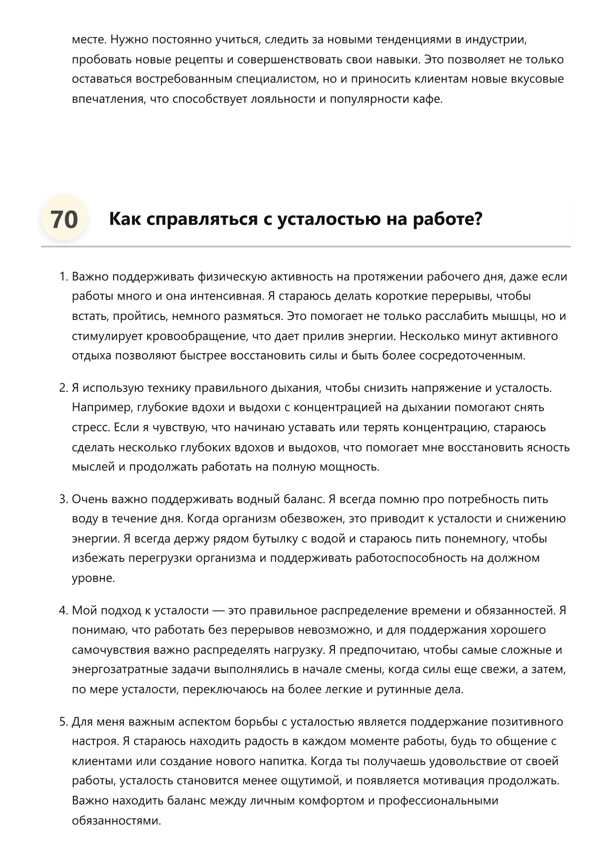 Бариста фото