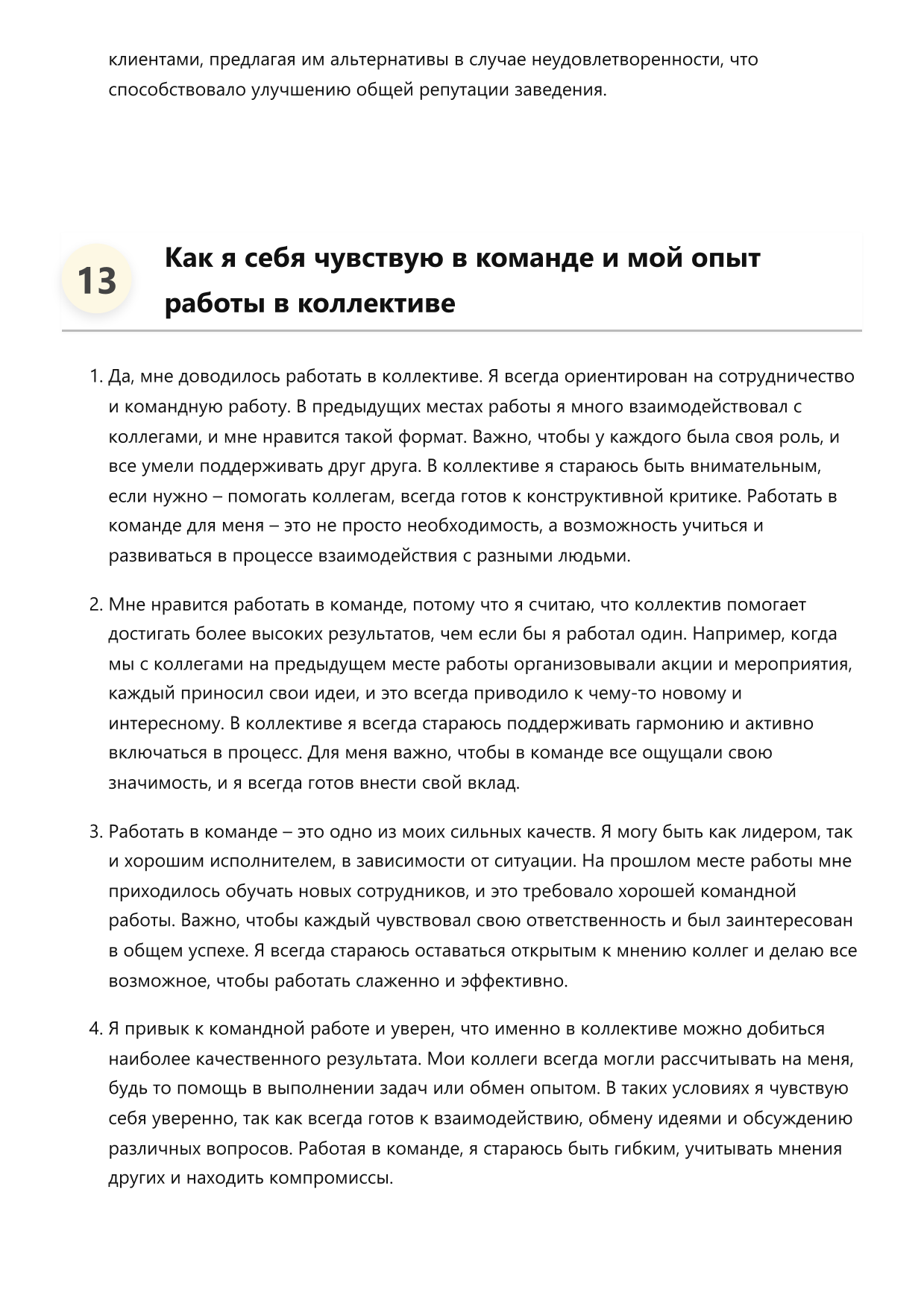 Бариста фото