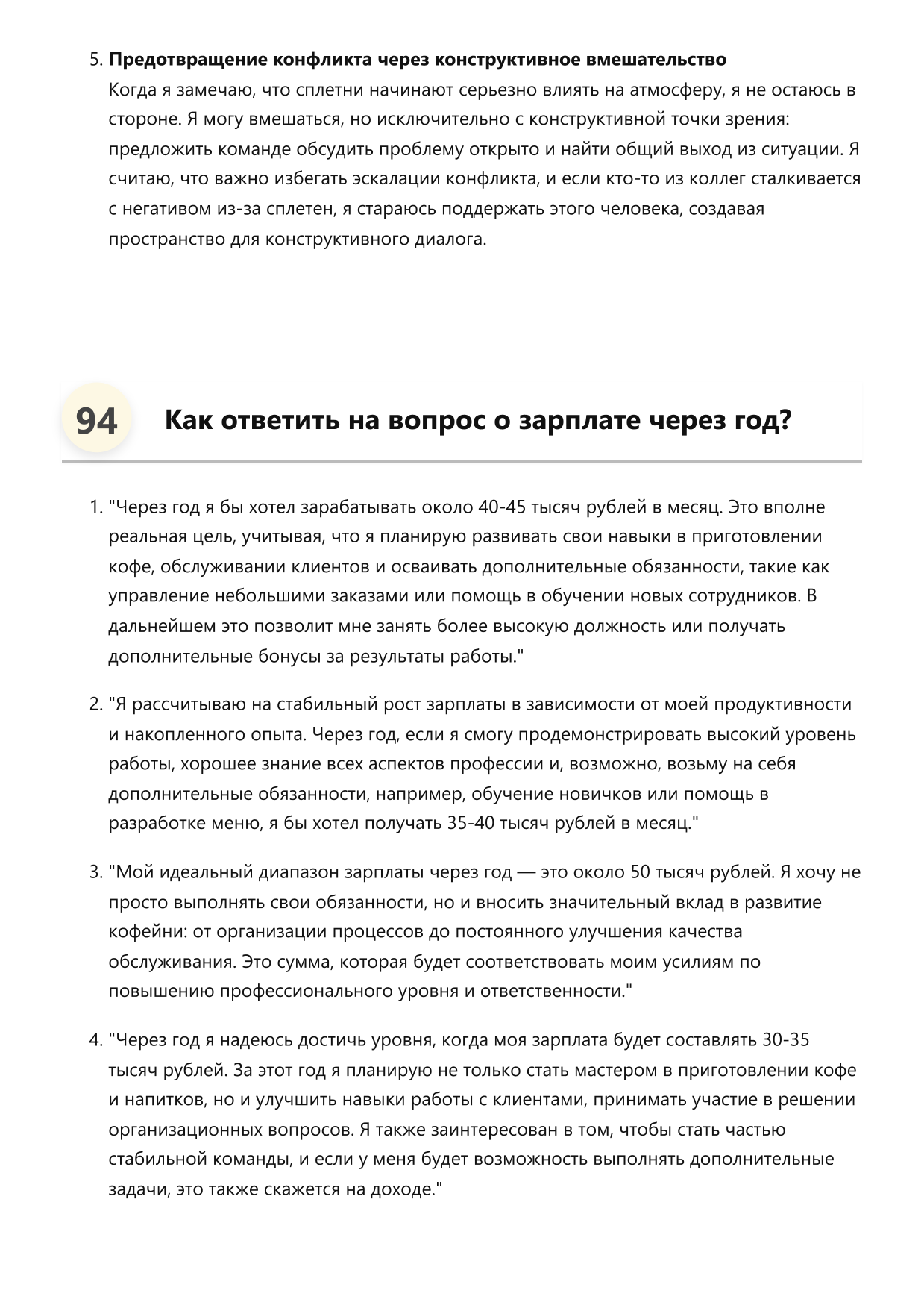 Бариста фото