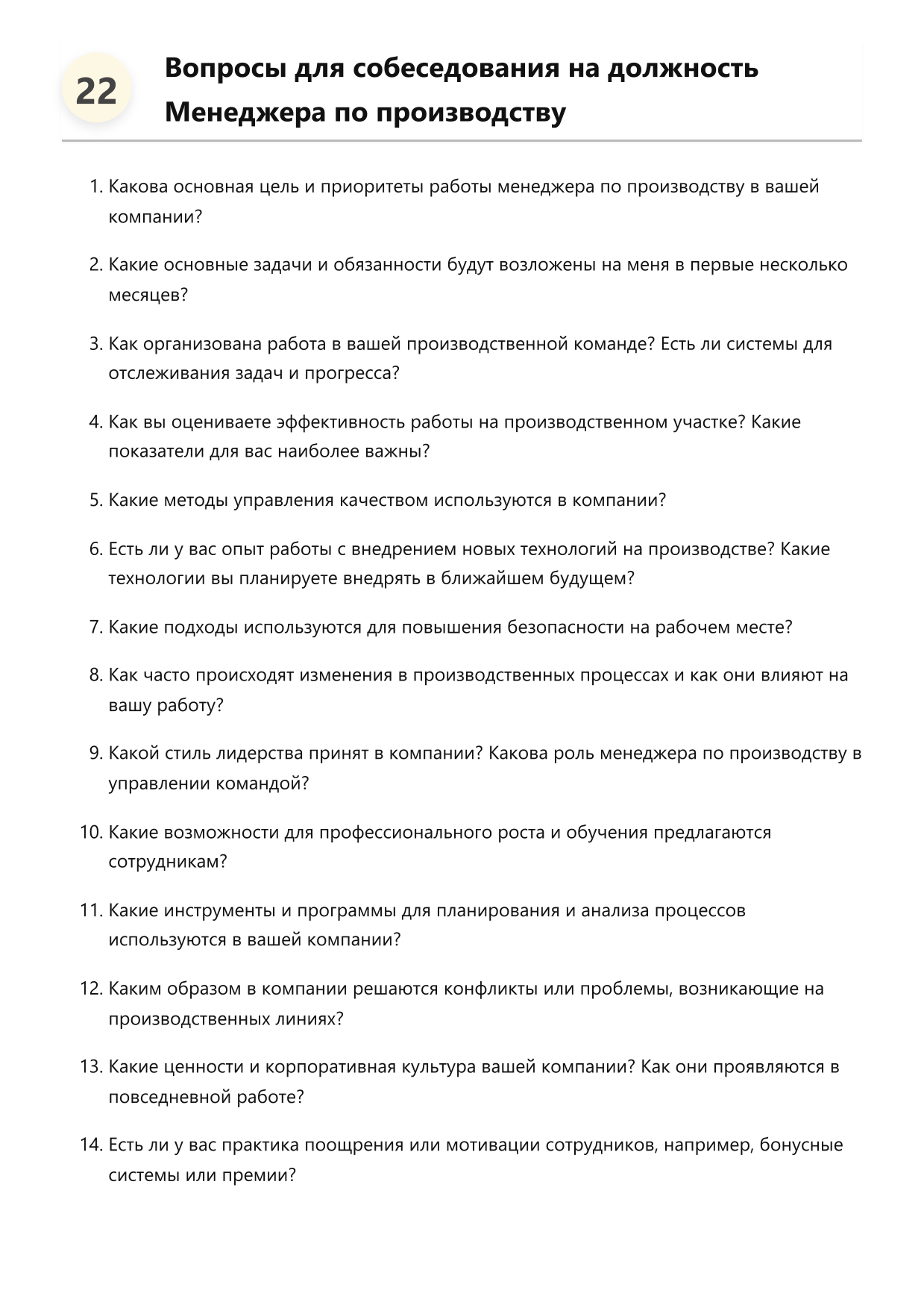 Менеджер по производству фото