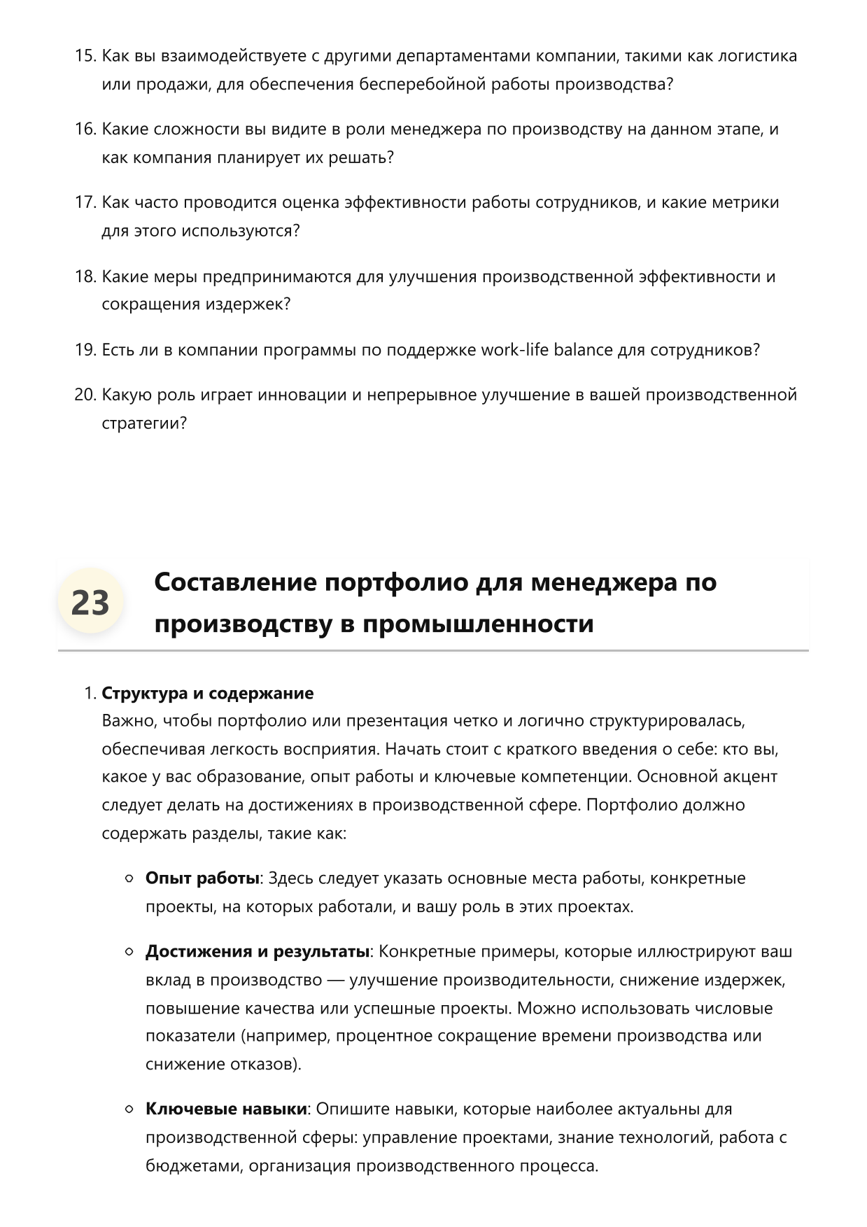 Менеджер по производству фото