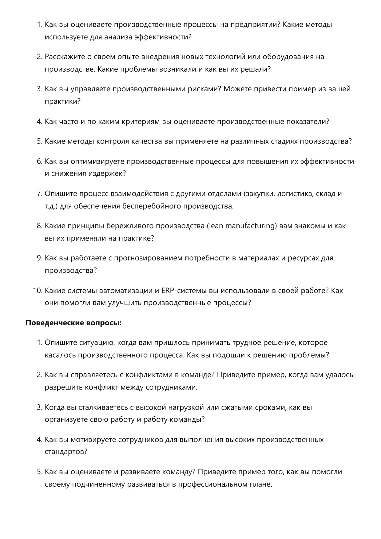 Менеджер по производству фото