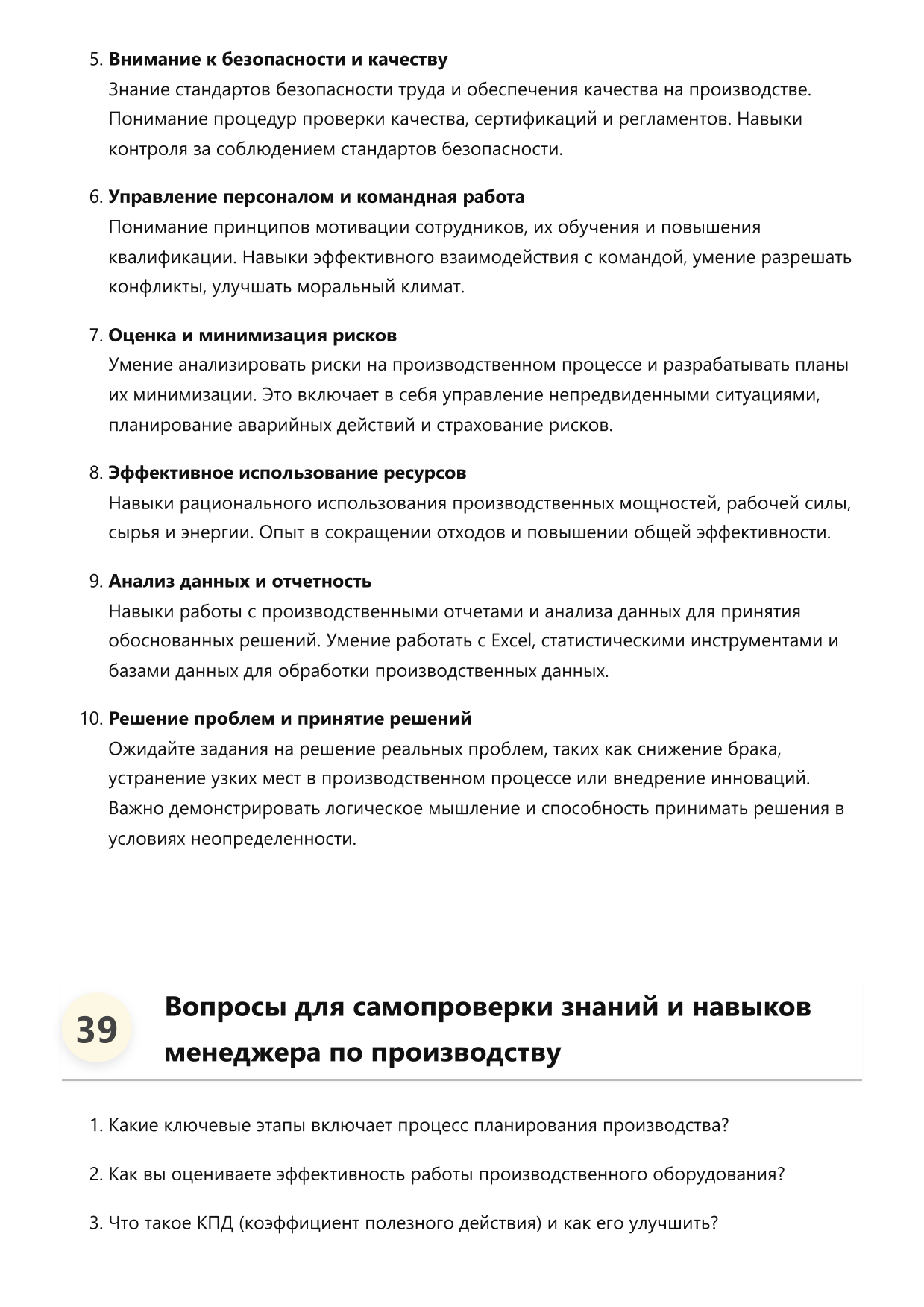 Менеджер по производству фото