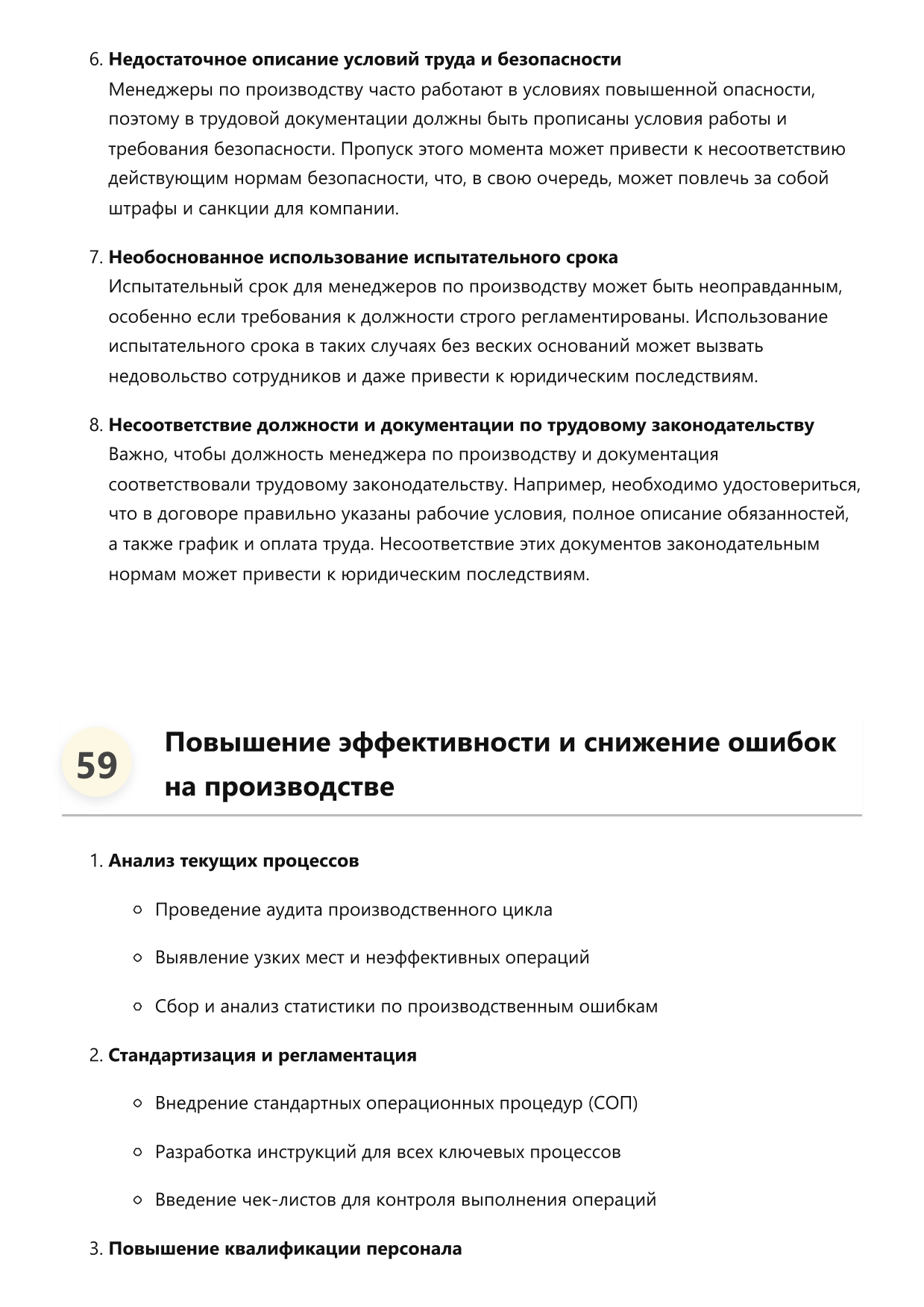 Менеджер по производству фото