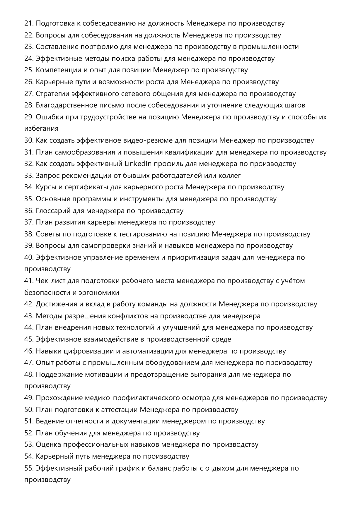 Менеджер по производству фото