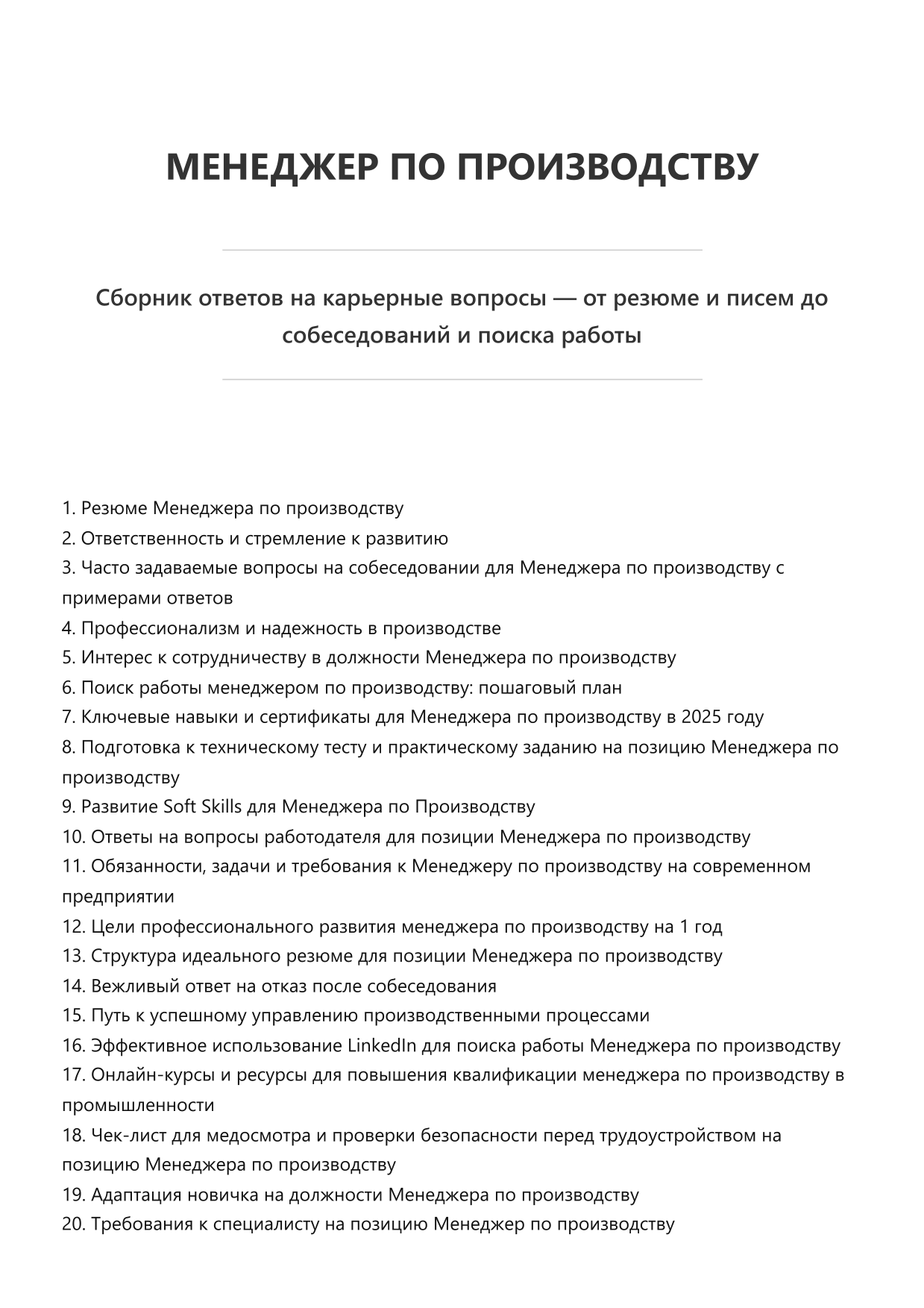 Менеджер по производству фото