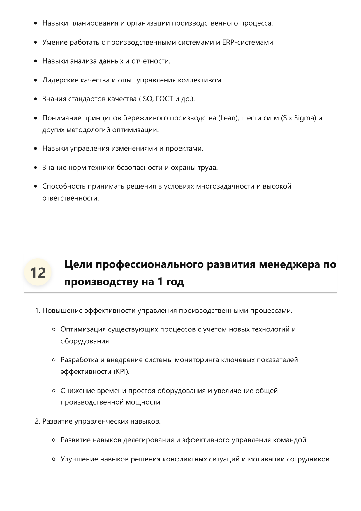 Менеджер по производству фото