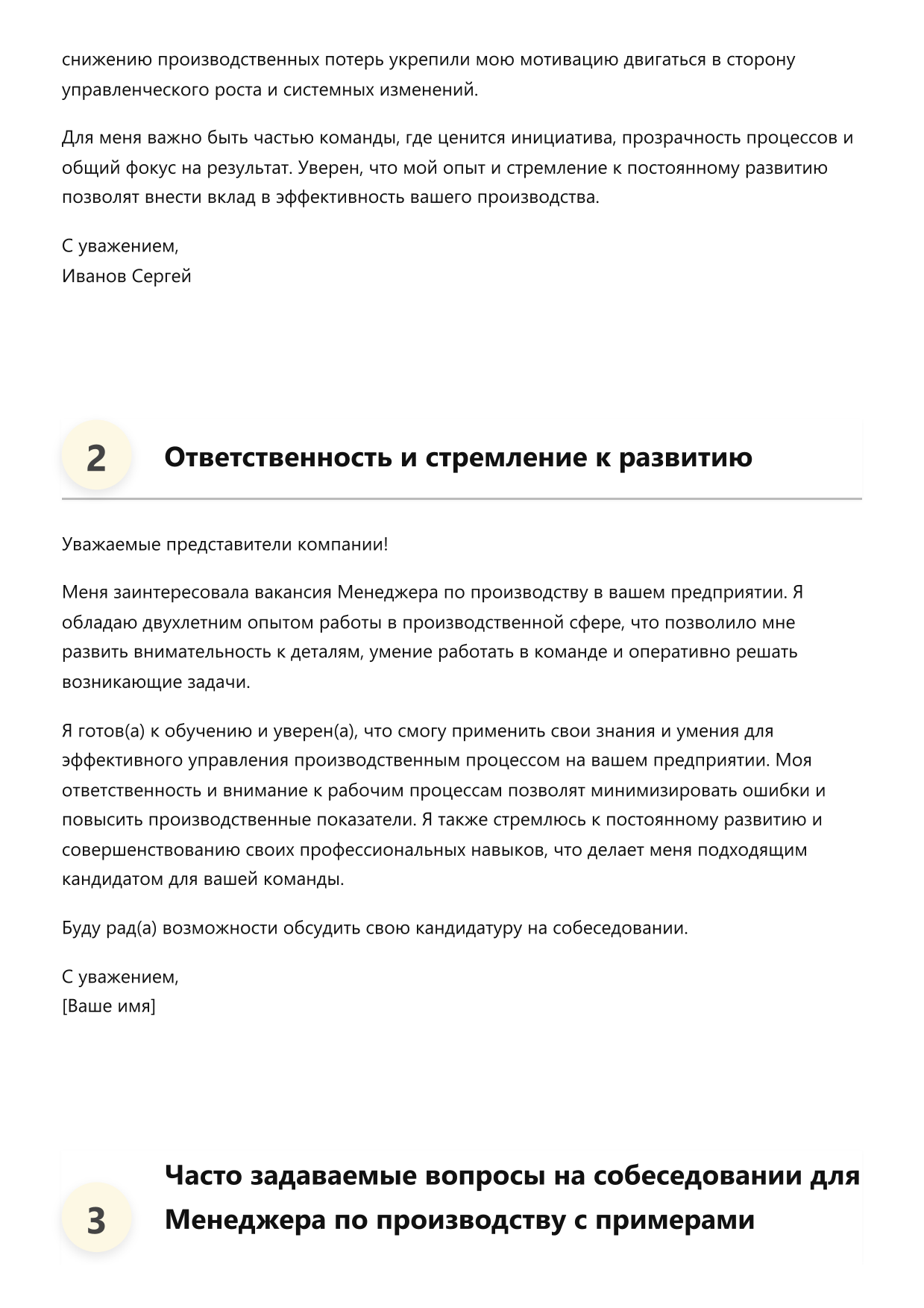 Менеджер по производству фото
