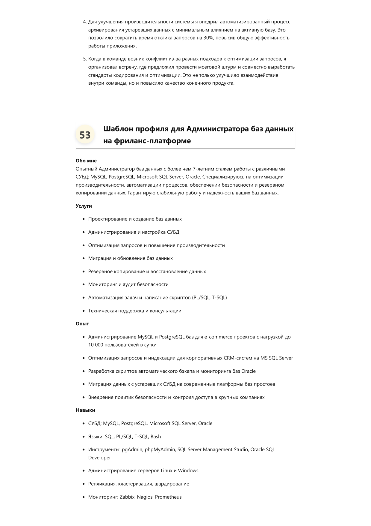 Администратор баз данных. Сборник ответов на карьерные вопросы фото