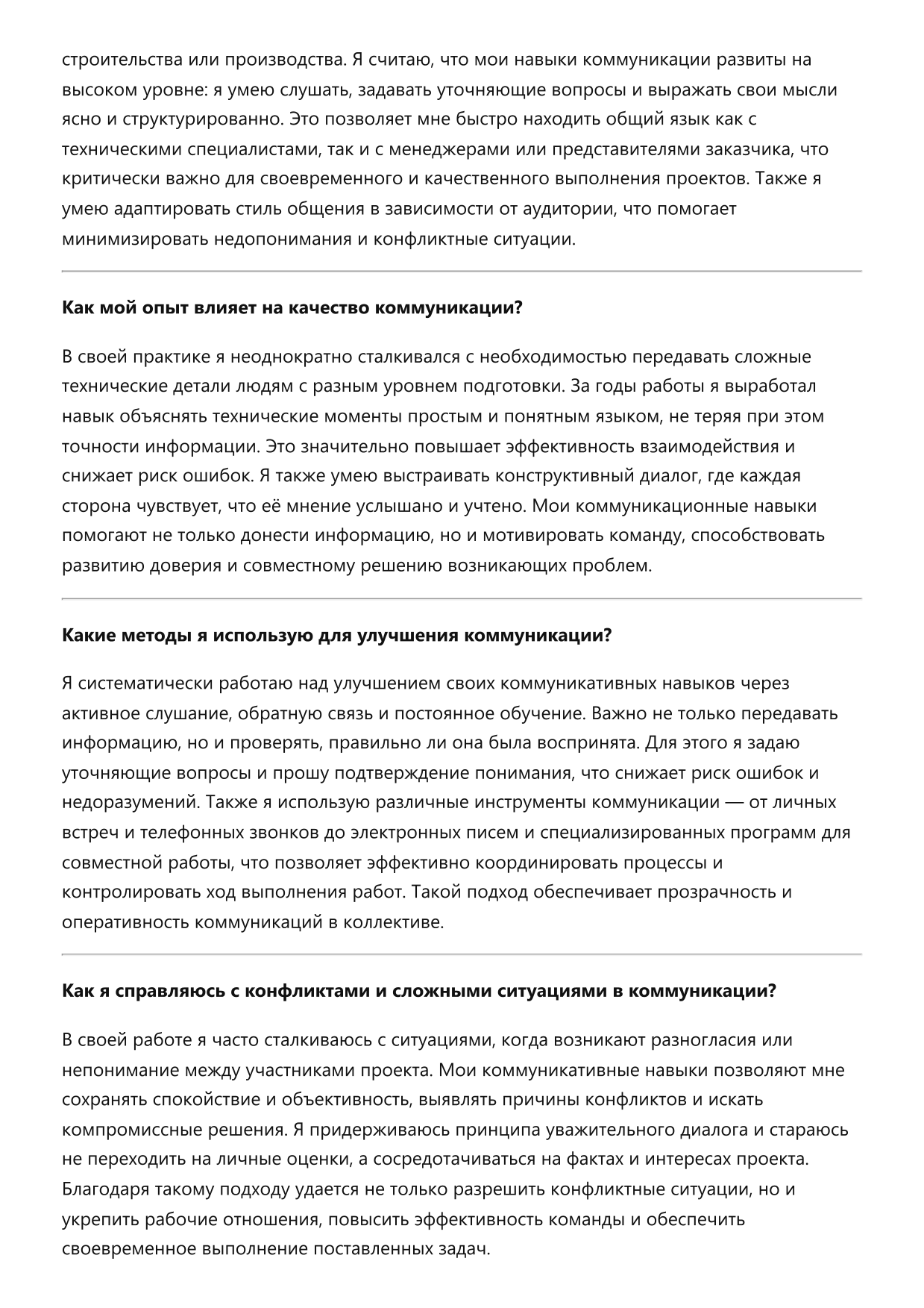 Инженер по технадзору фото