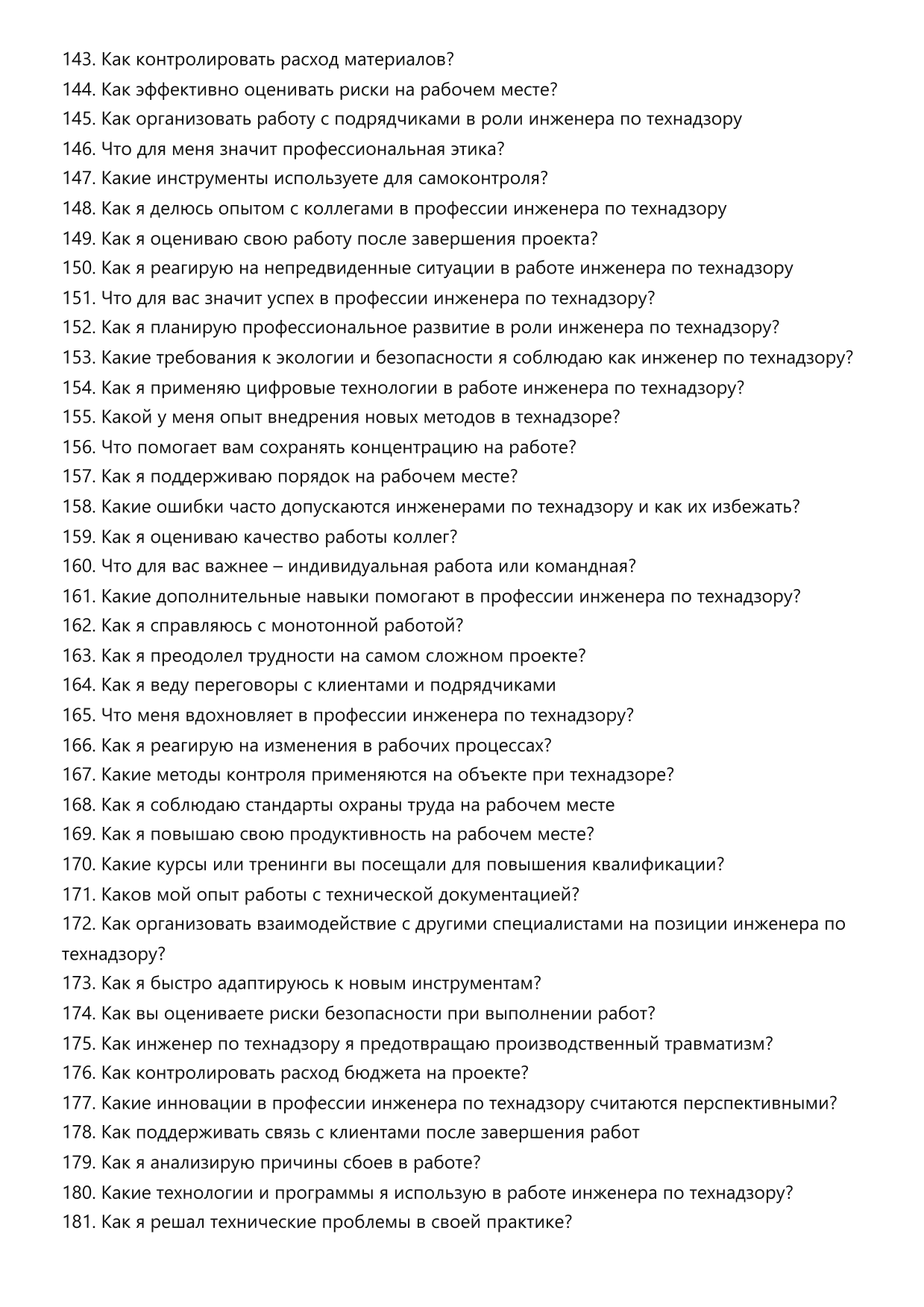 Инженер по технадзору фото