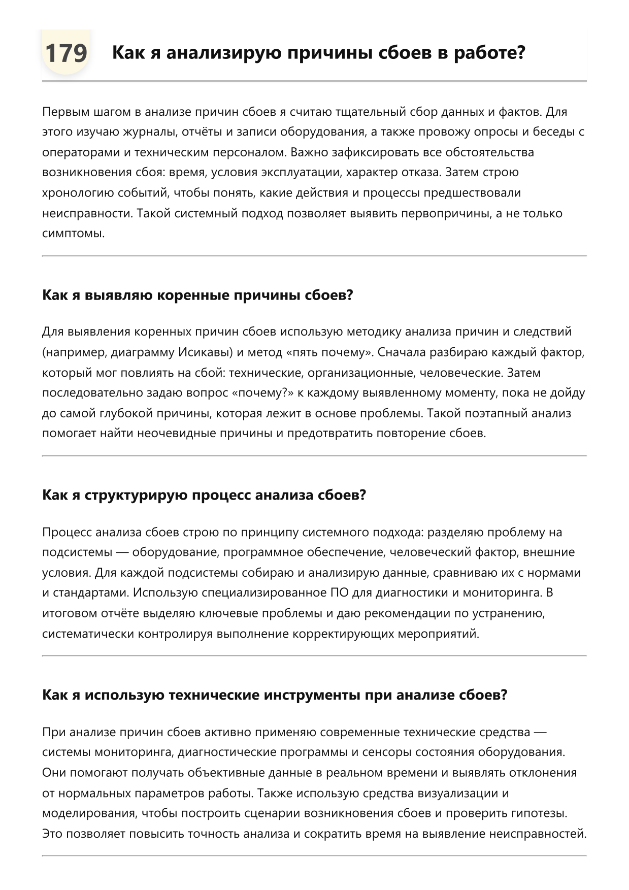 Инженер по технадзору фото