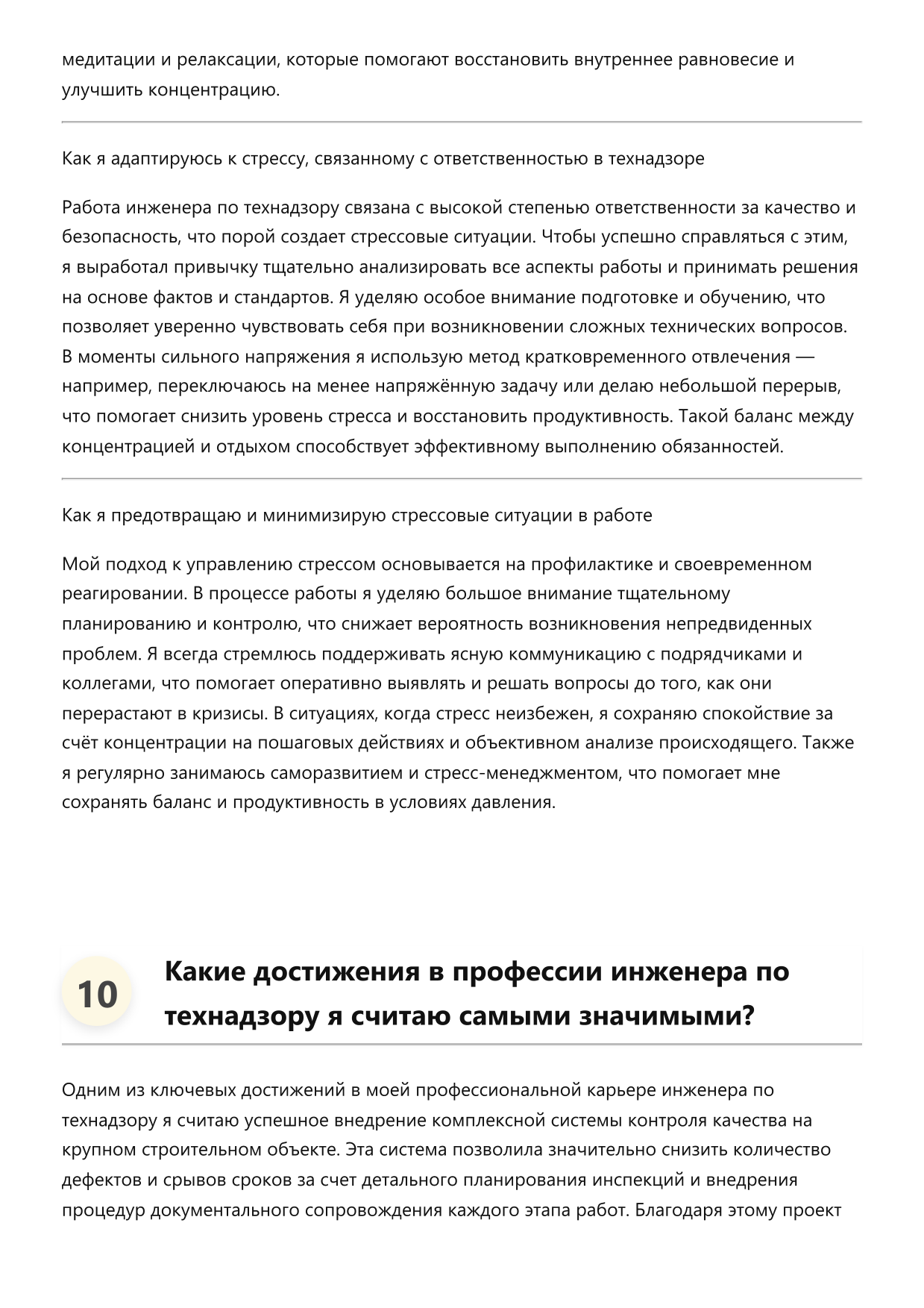 Инженер по технадзору фото