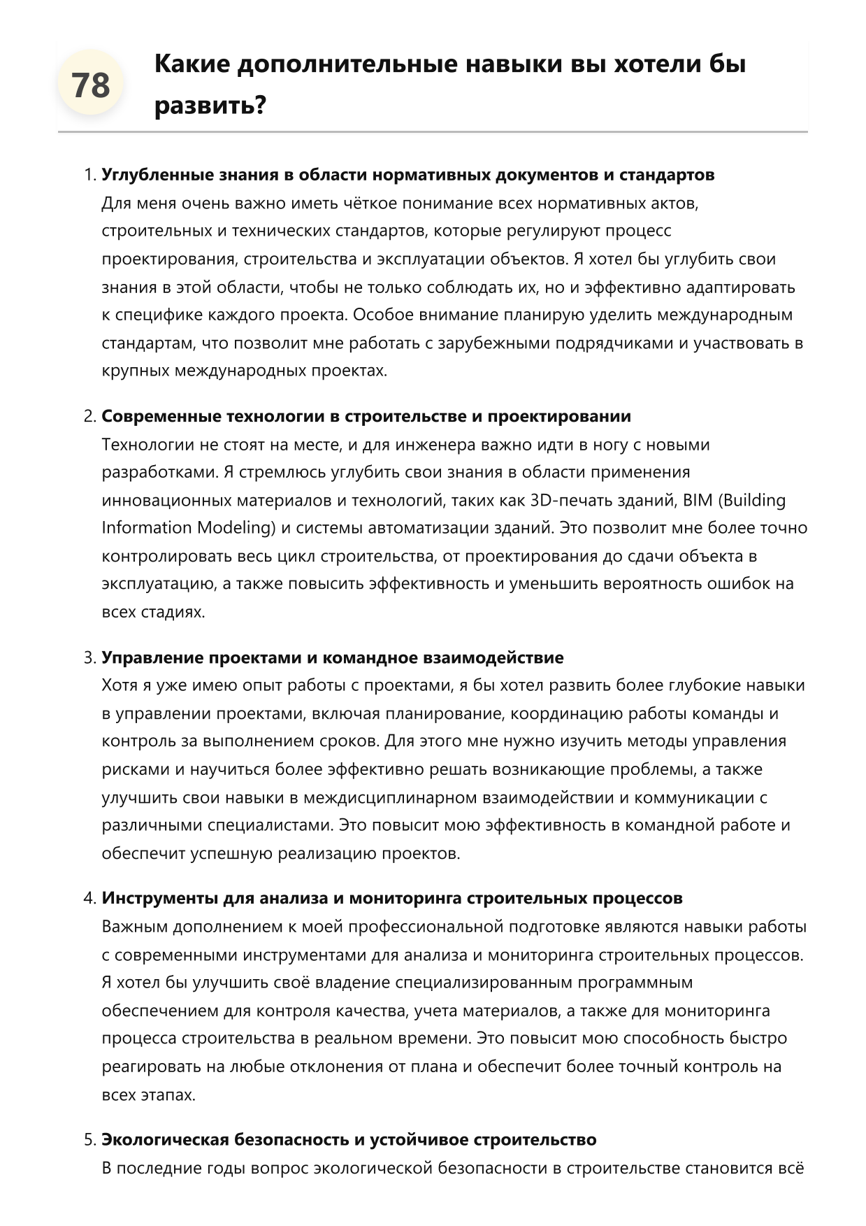 Инженер по технадзору фото