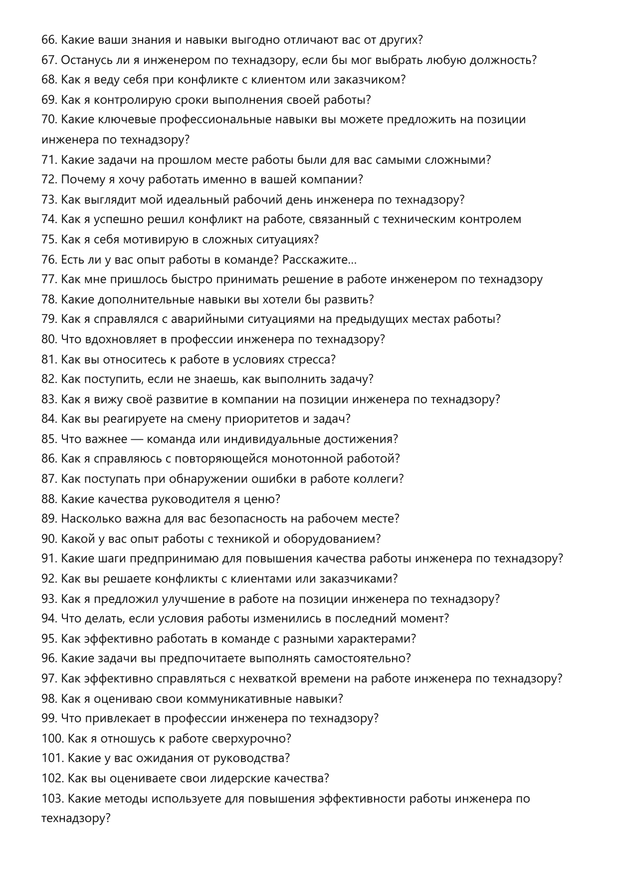 Инженер по технадзору фото