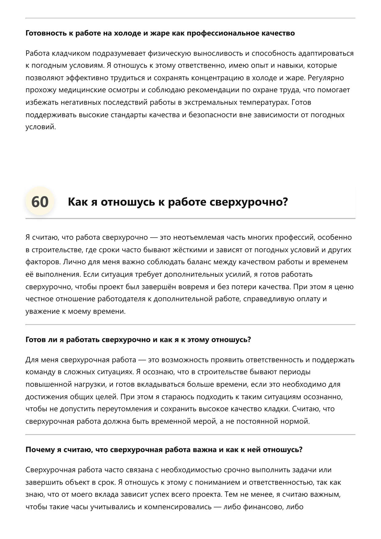 Кладчик фото