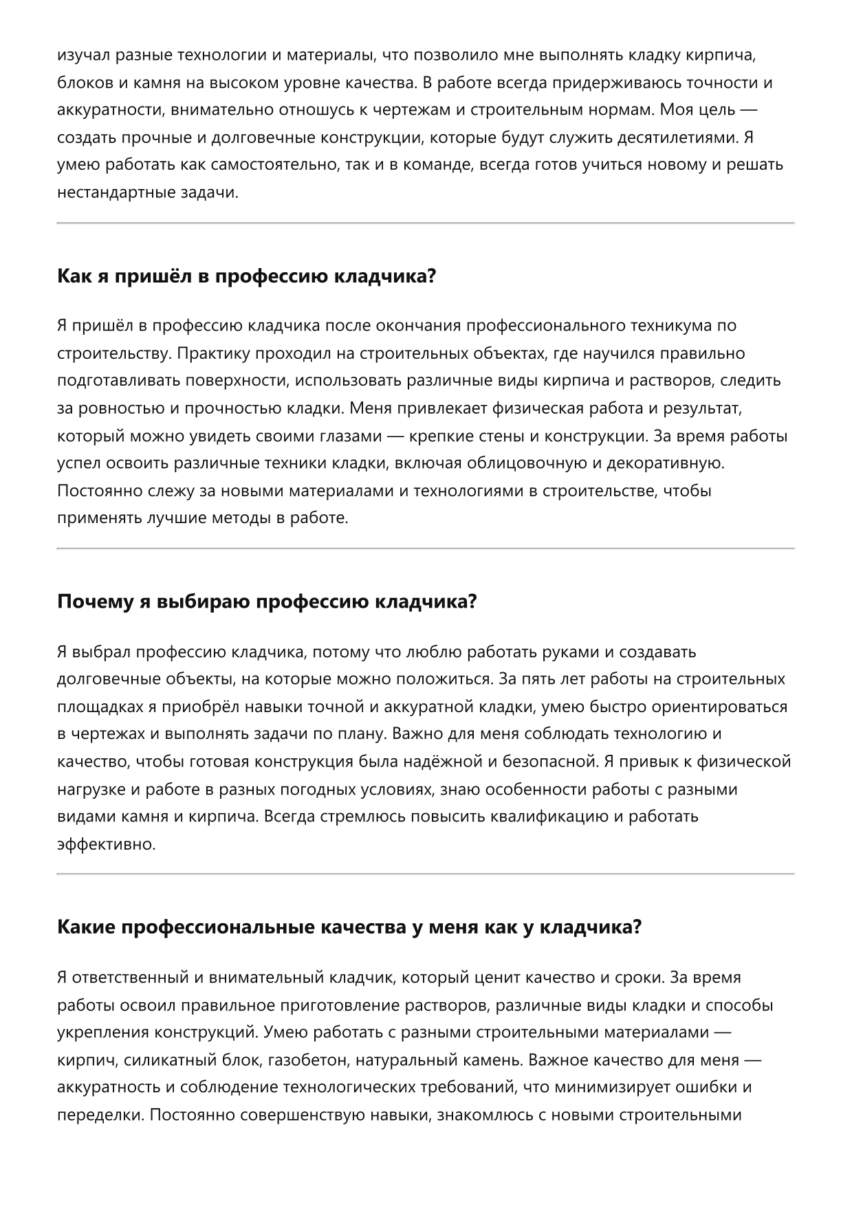 Кладчик фото