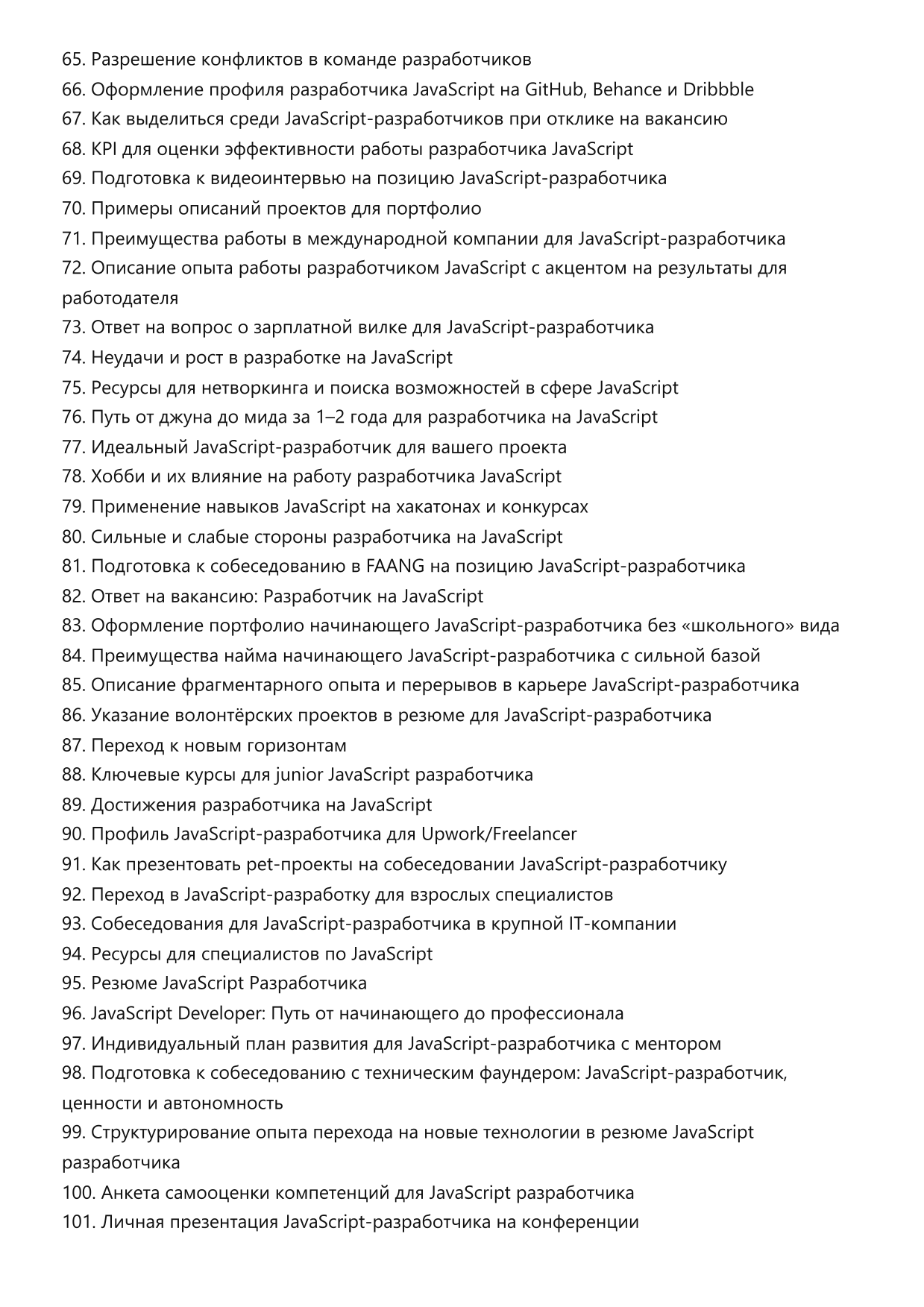 Разработчик на JavaScript фото