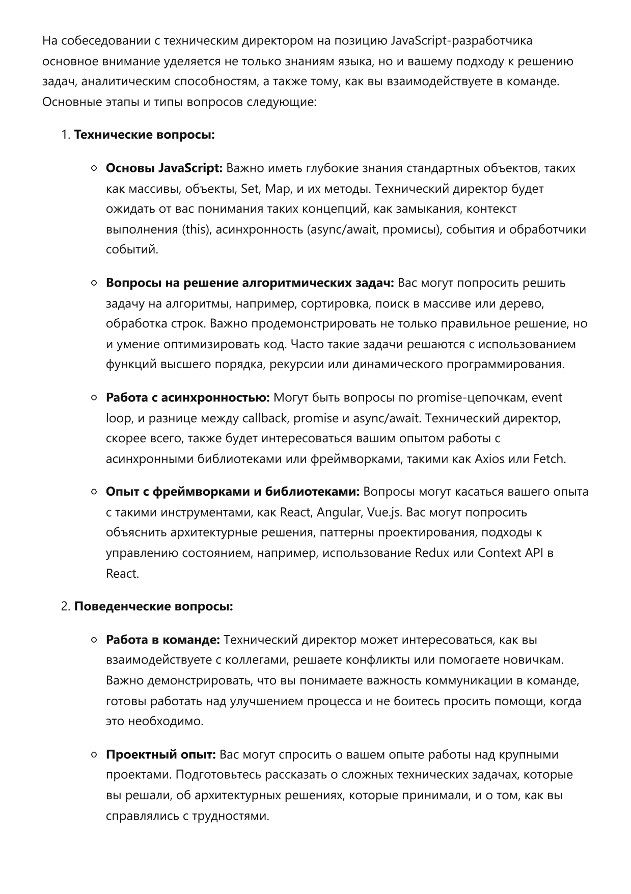 Разработчик на JavaScript фото