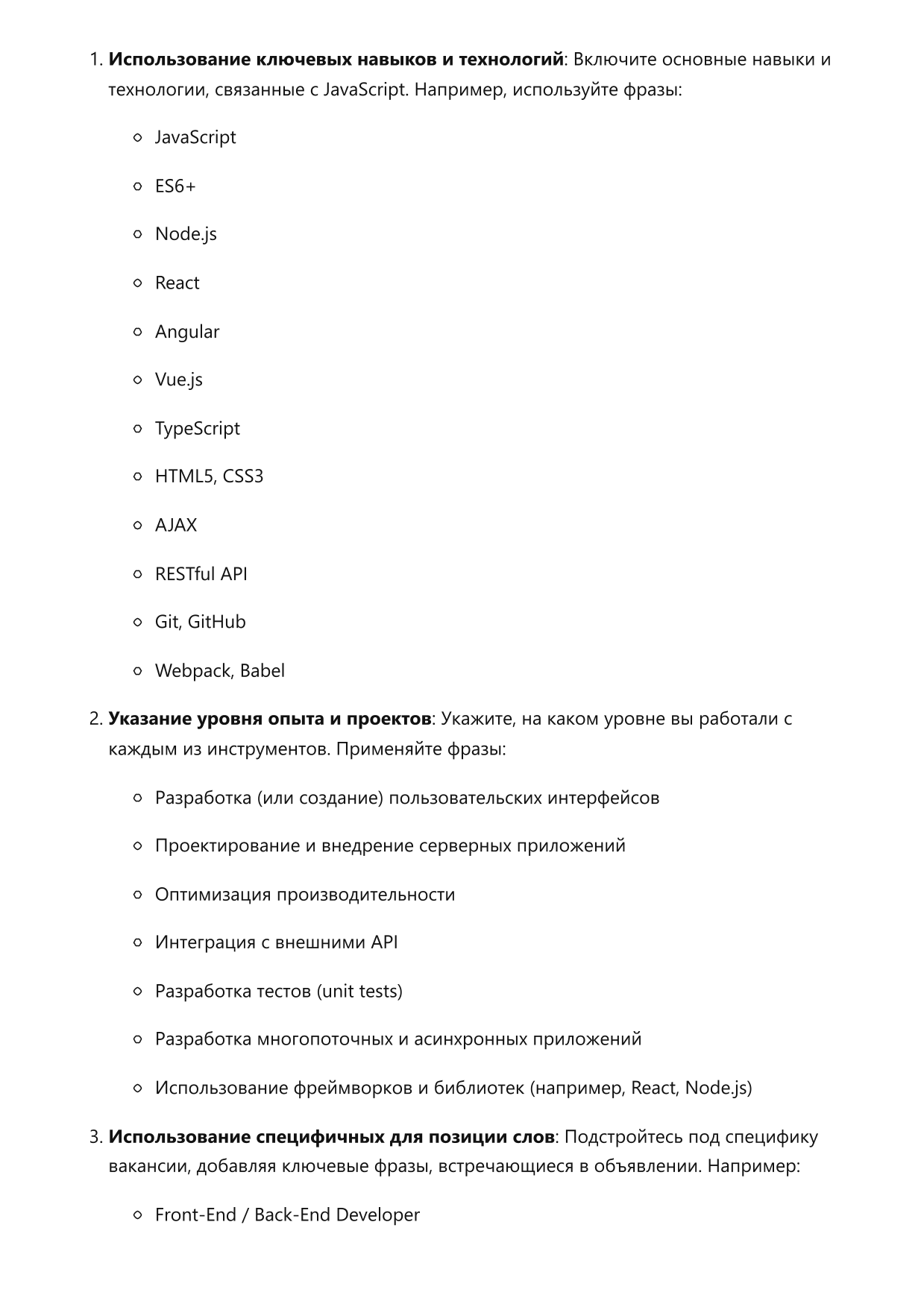 Разработчик на JavaScript фото
