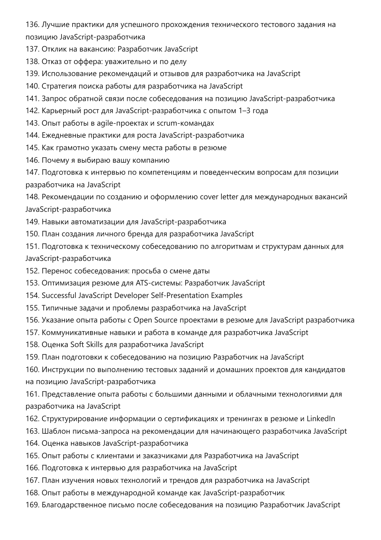 Разработчик на JavaScript фото