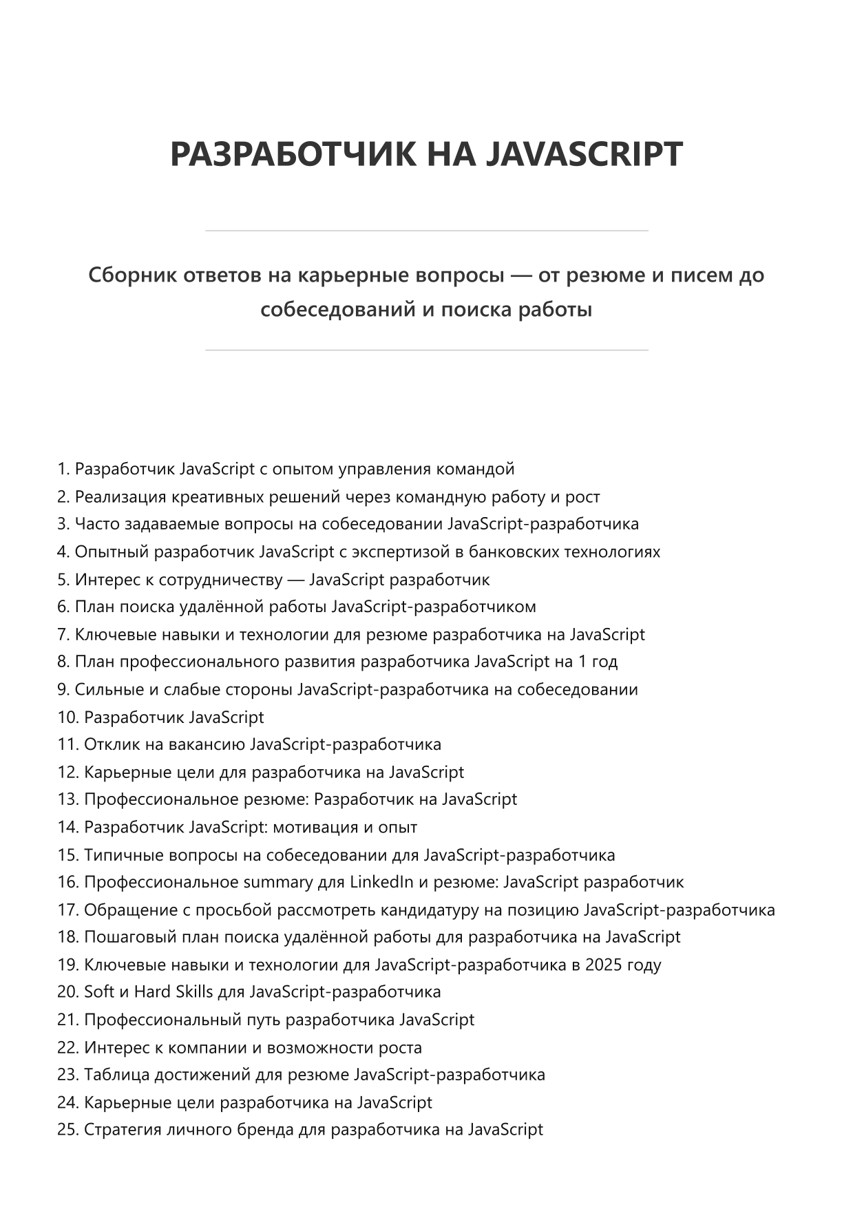 Разработчик на JavaScript фото