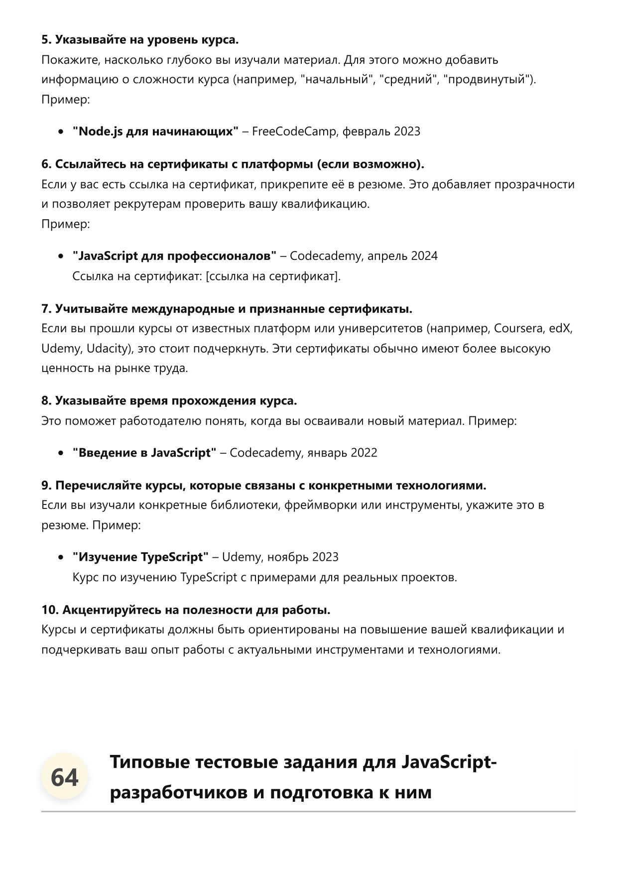 Разработчик на JavaScript фото