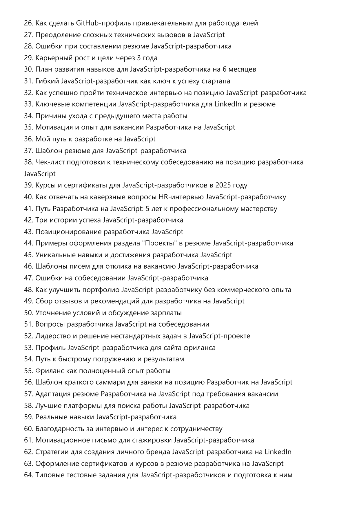 Разработчик на JavaScript фото