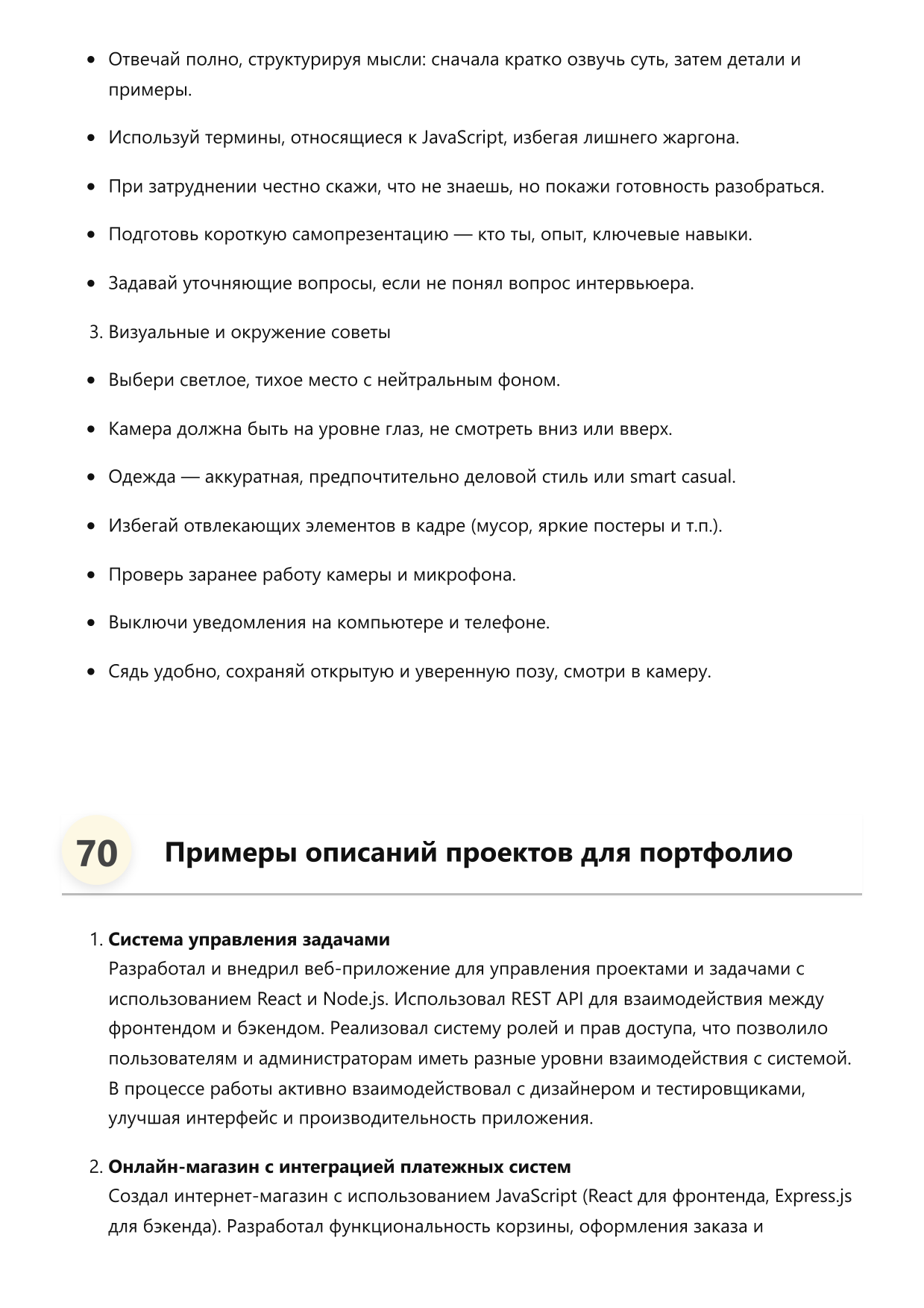 Разработчик на JavaScript фото