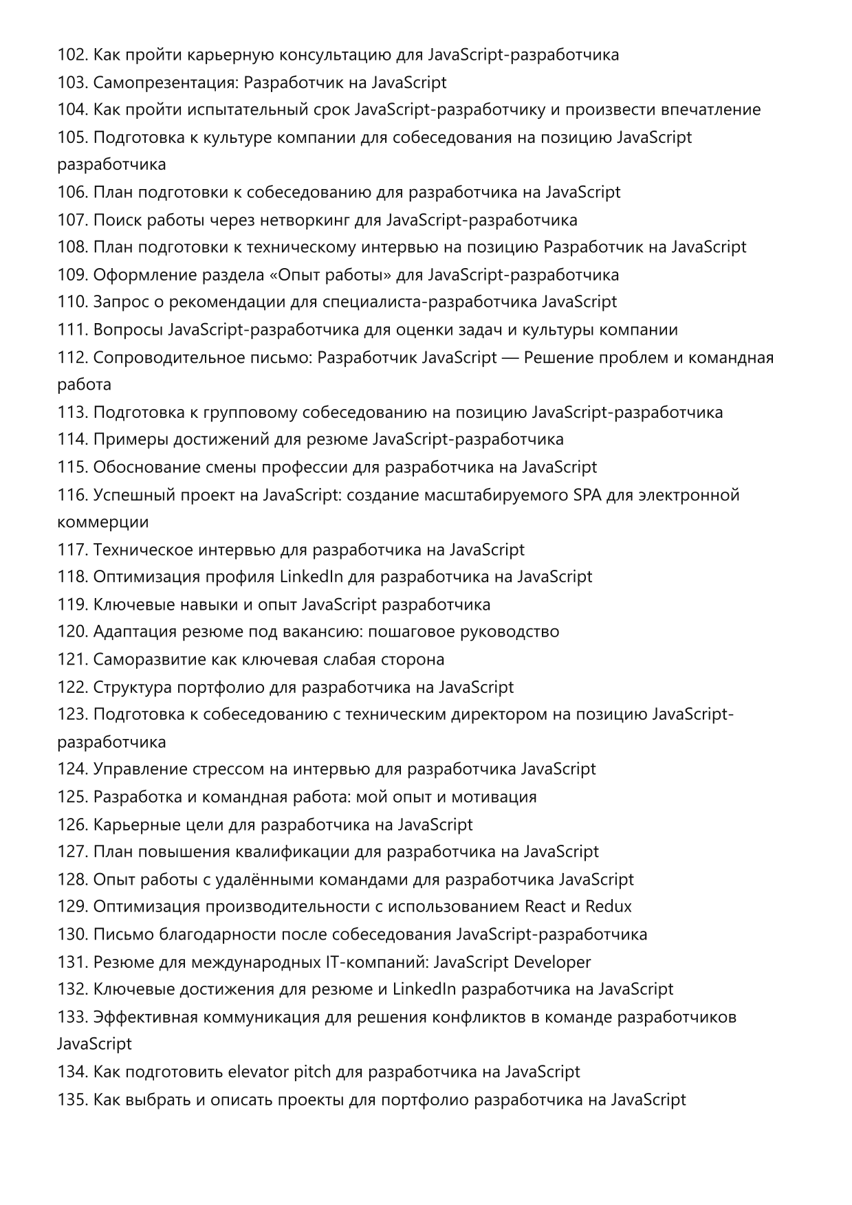 Разработчик на JavaScript фото