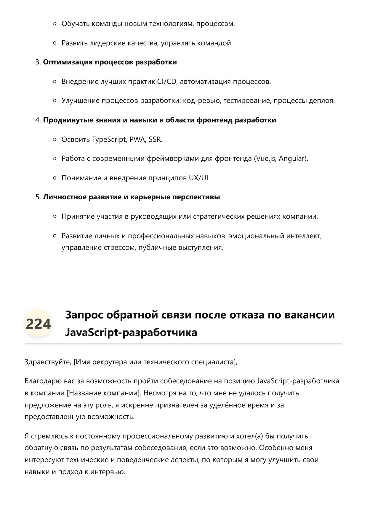 Разработчик на JavaScript фото