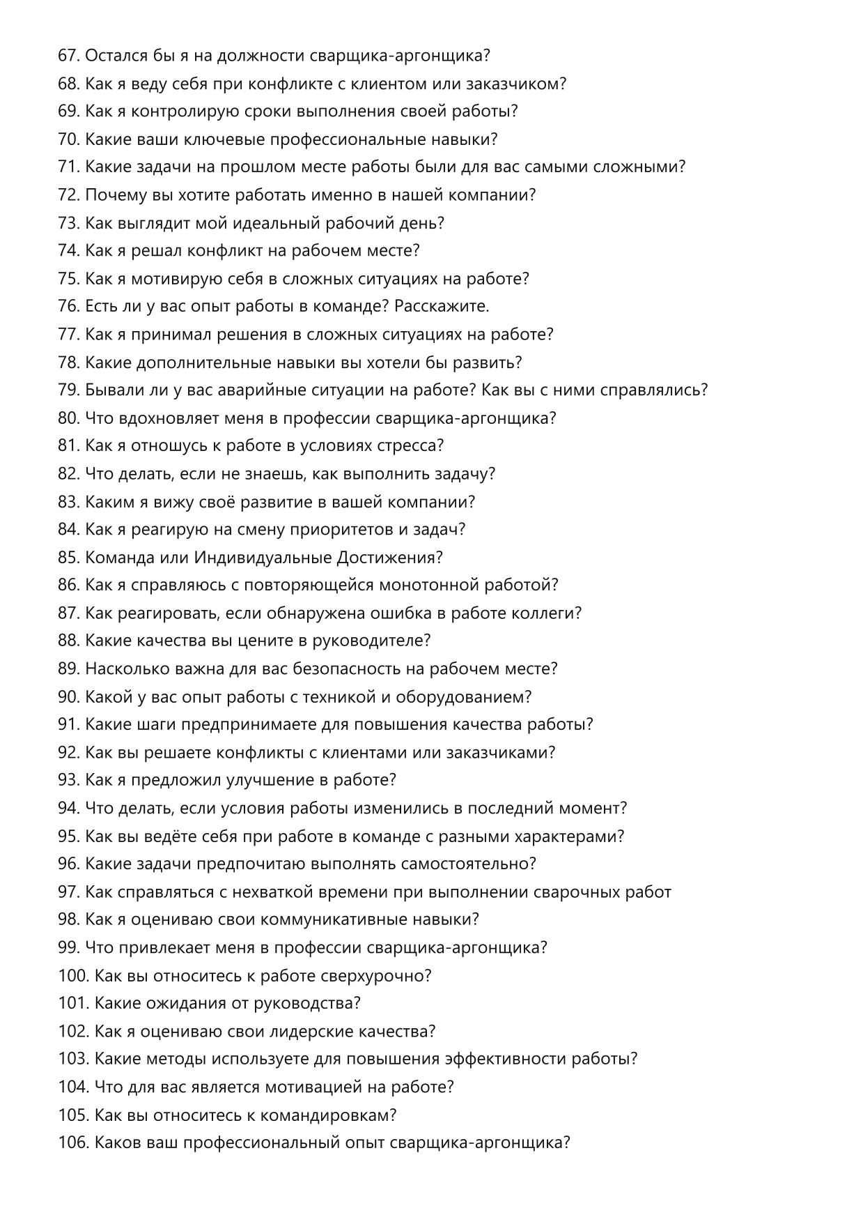 Сварщик-аргонщик фото