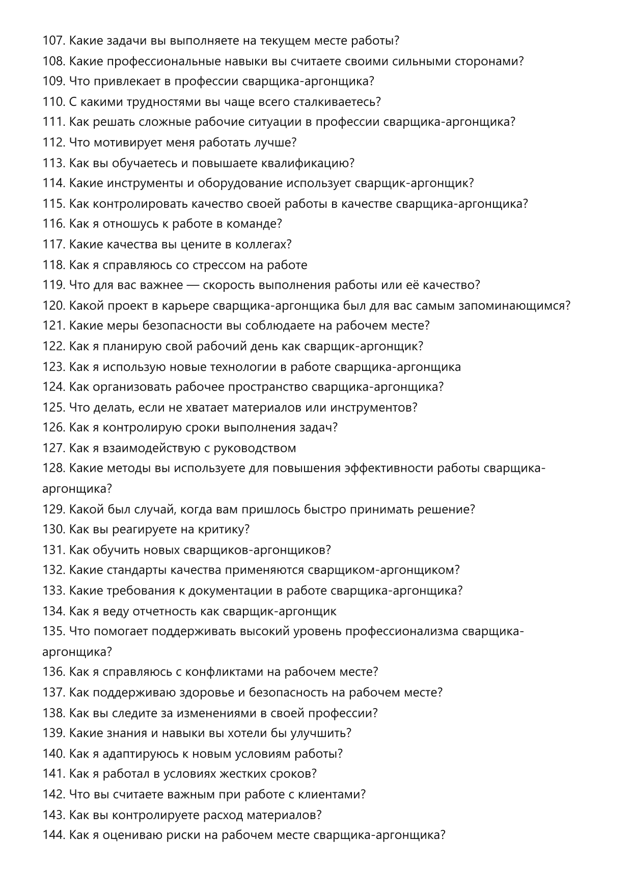 Сварщик-аргонщик фото