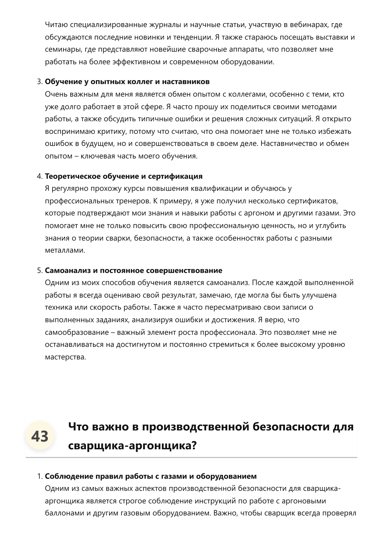 Сварщик-аргонщик фото
