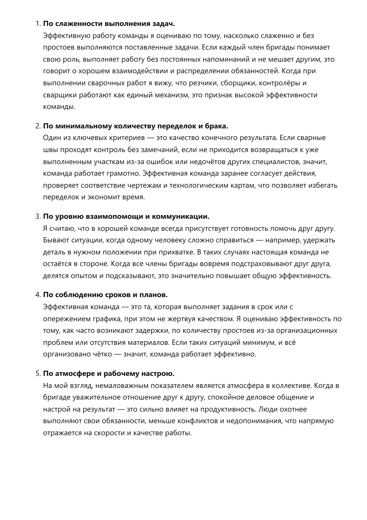 Сварщик-аргонщик фото
