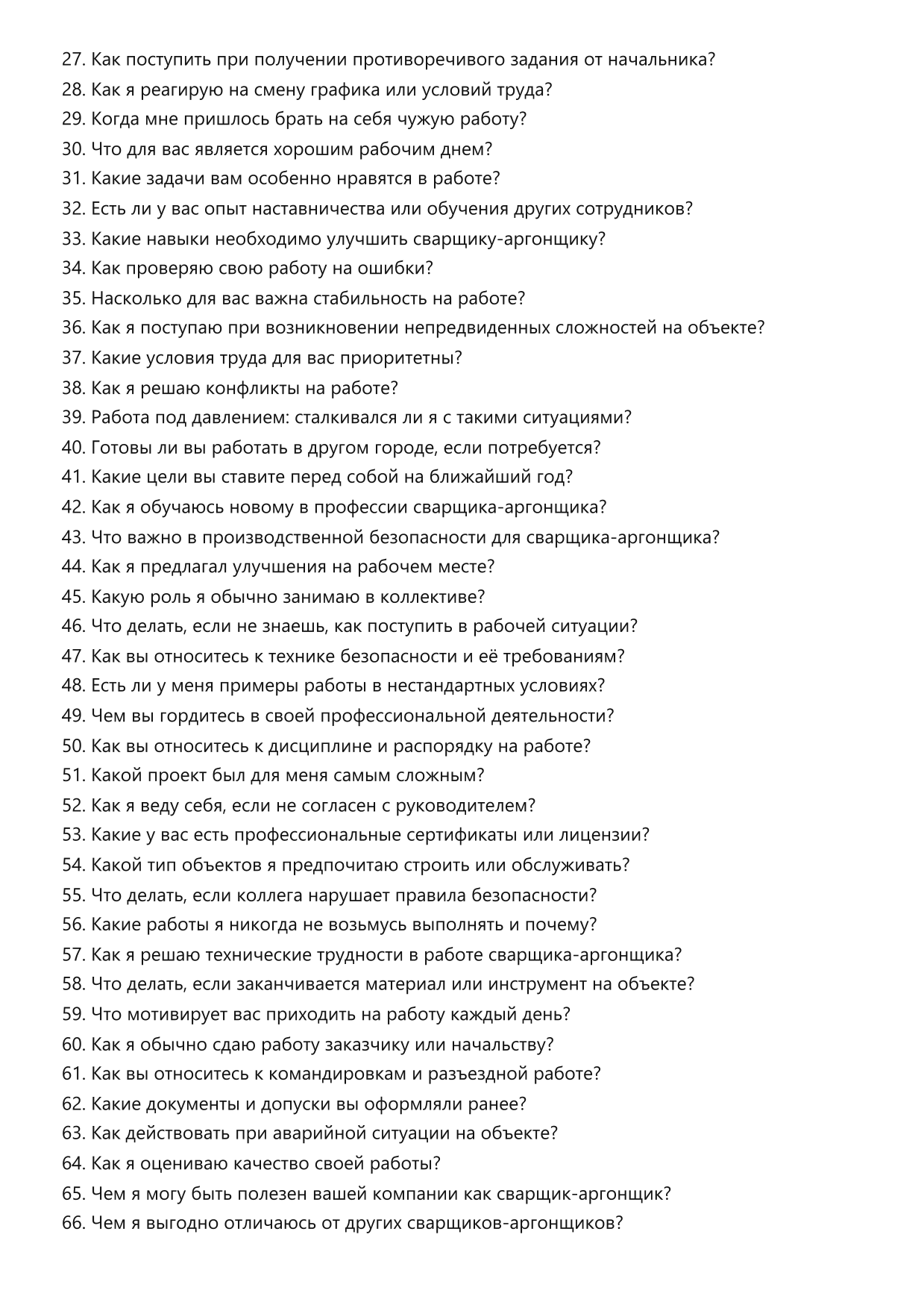 Сварщик-аргонщик фото