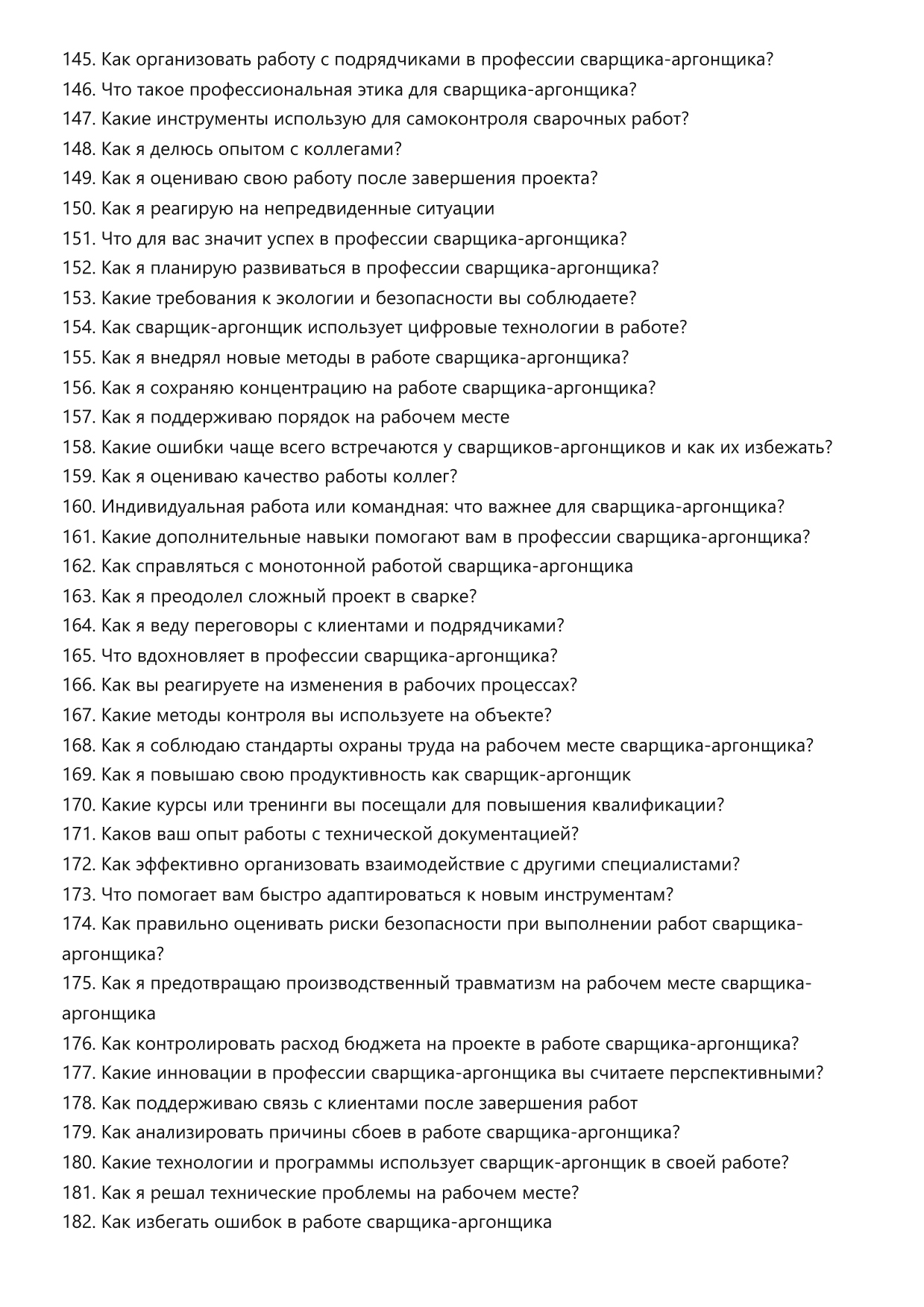 Сварщик-аргонщик фото