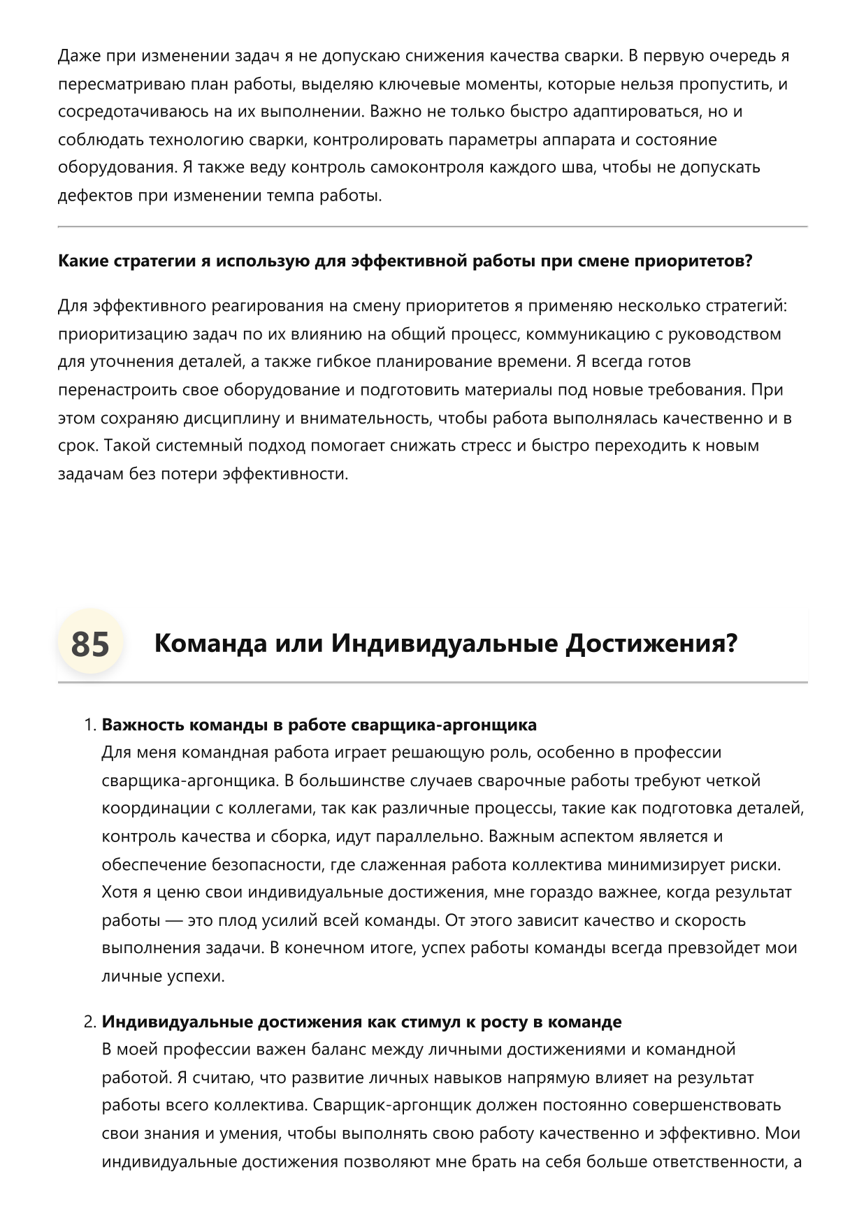 Сварщик-аргонщик фото