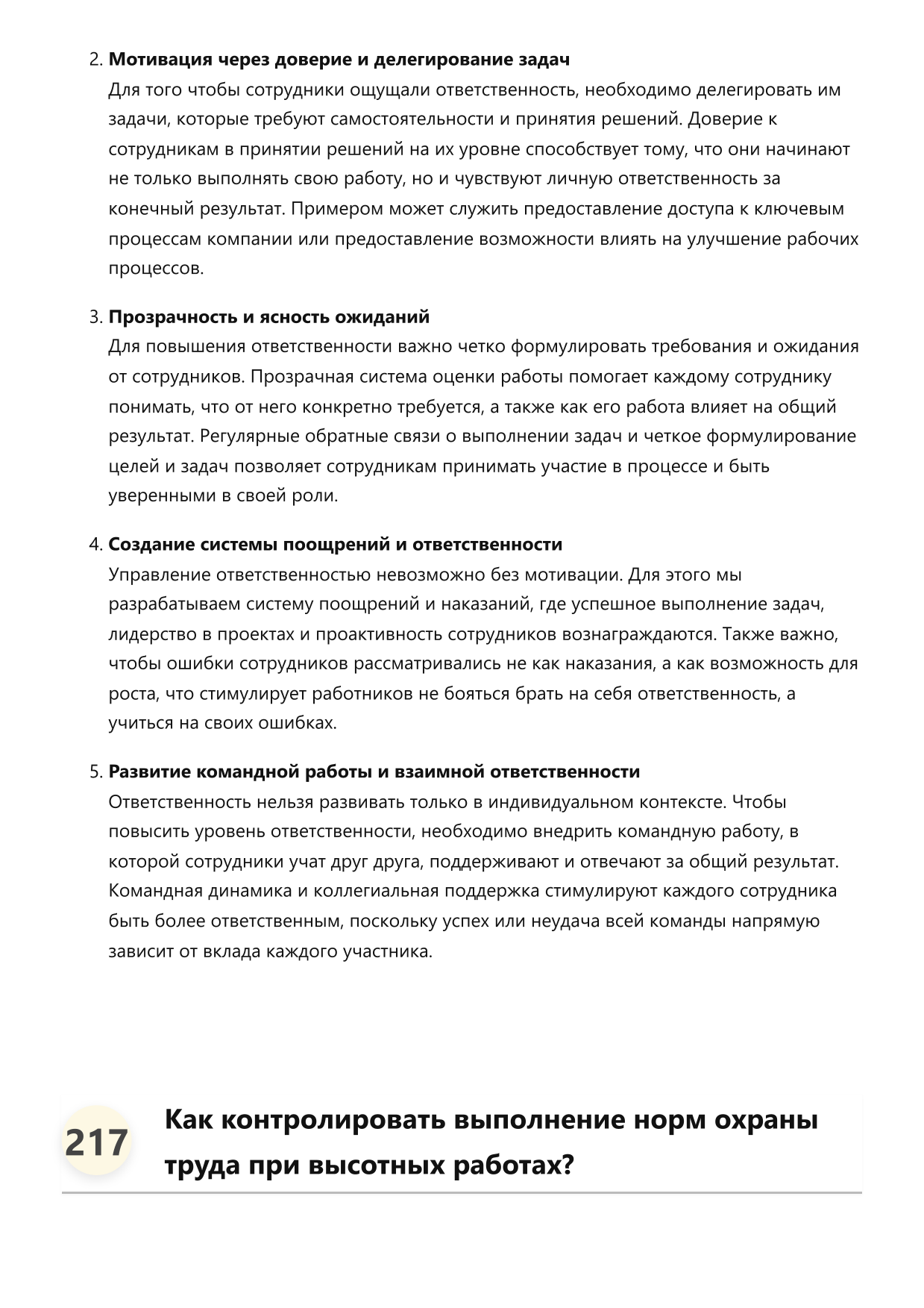 Мастер высотных работ фото