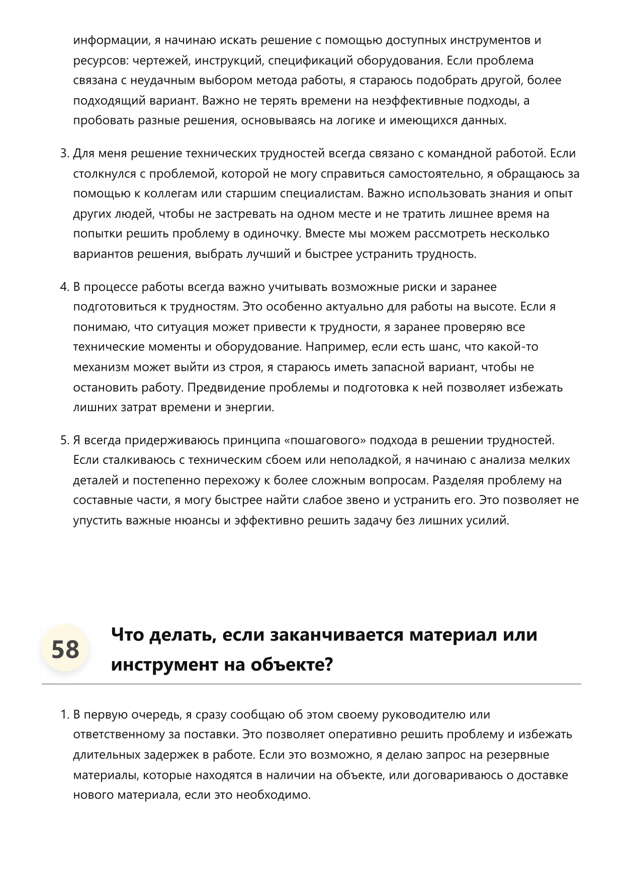 Мастер высотных работ фото