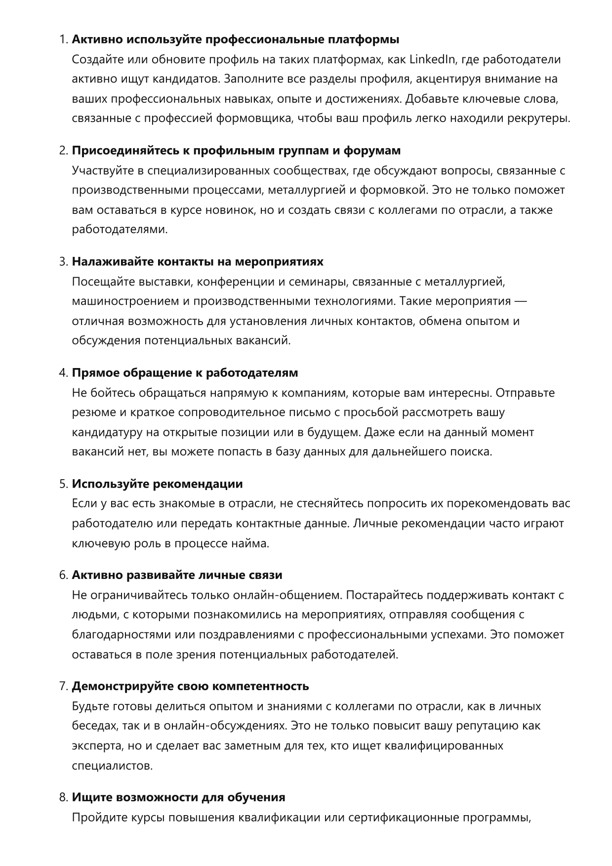 Формовщик фото