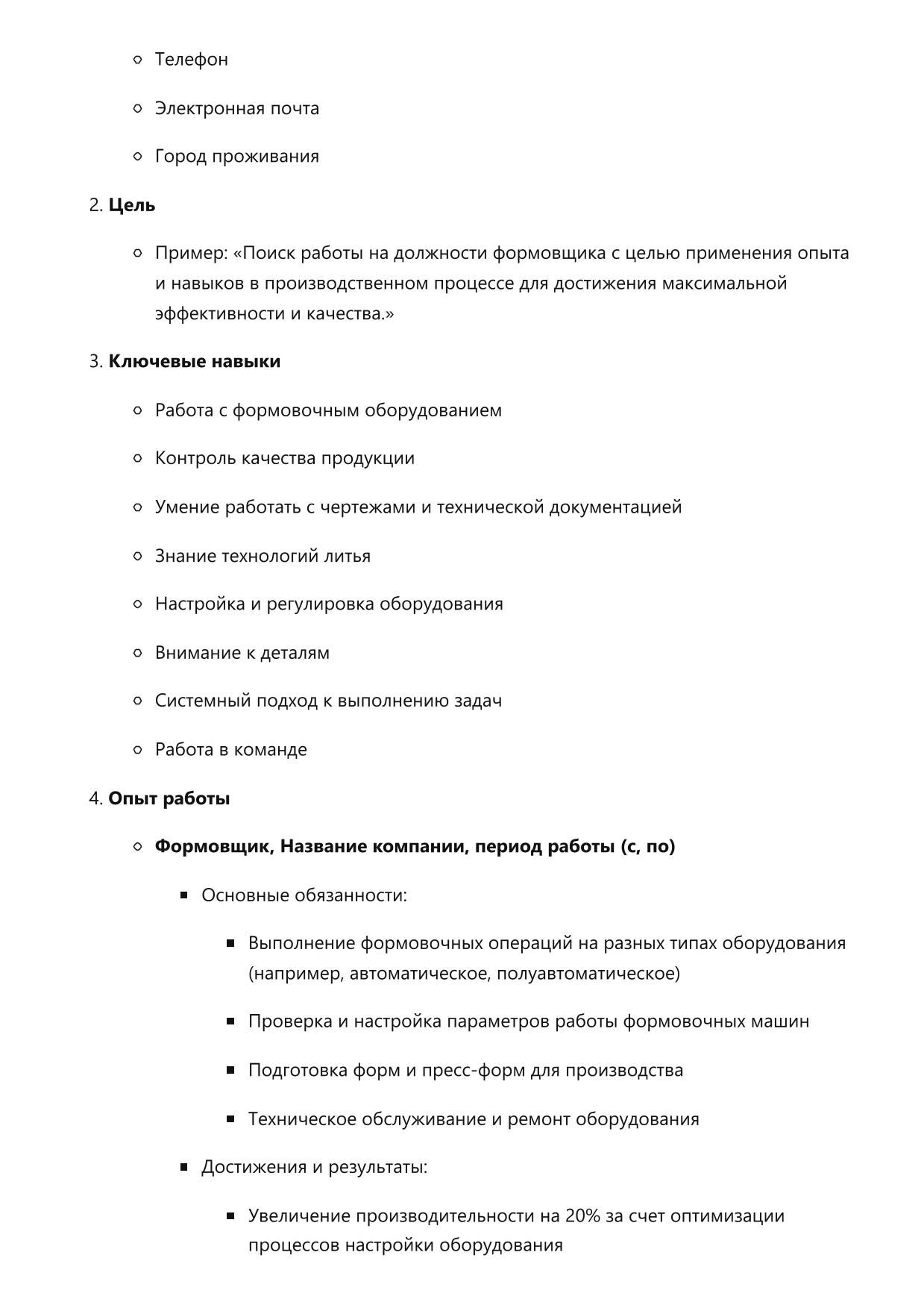 Формовщик фото